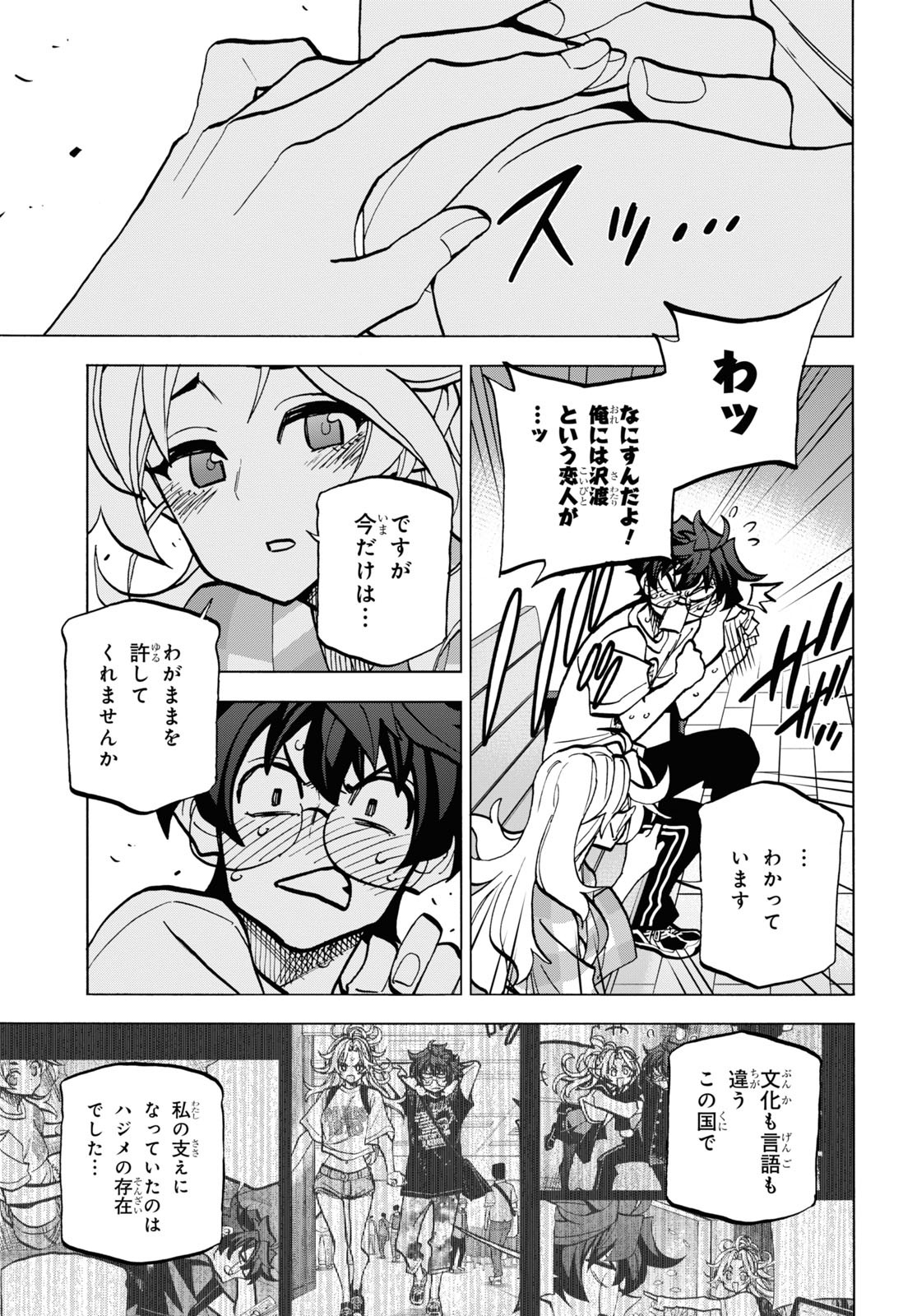 すべての人類を破壊する。それらは再生できない。 - 第39話 - Page 41