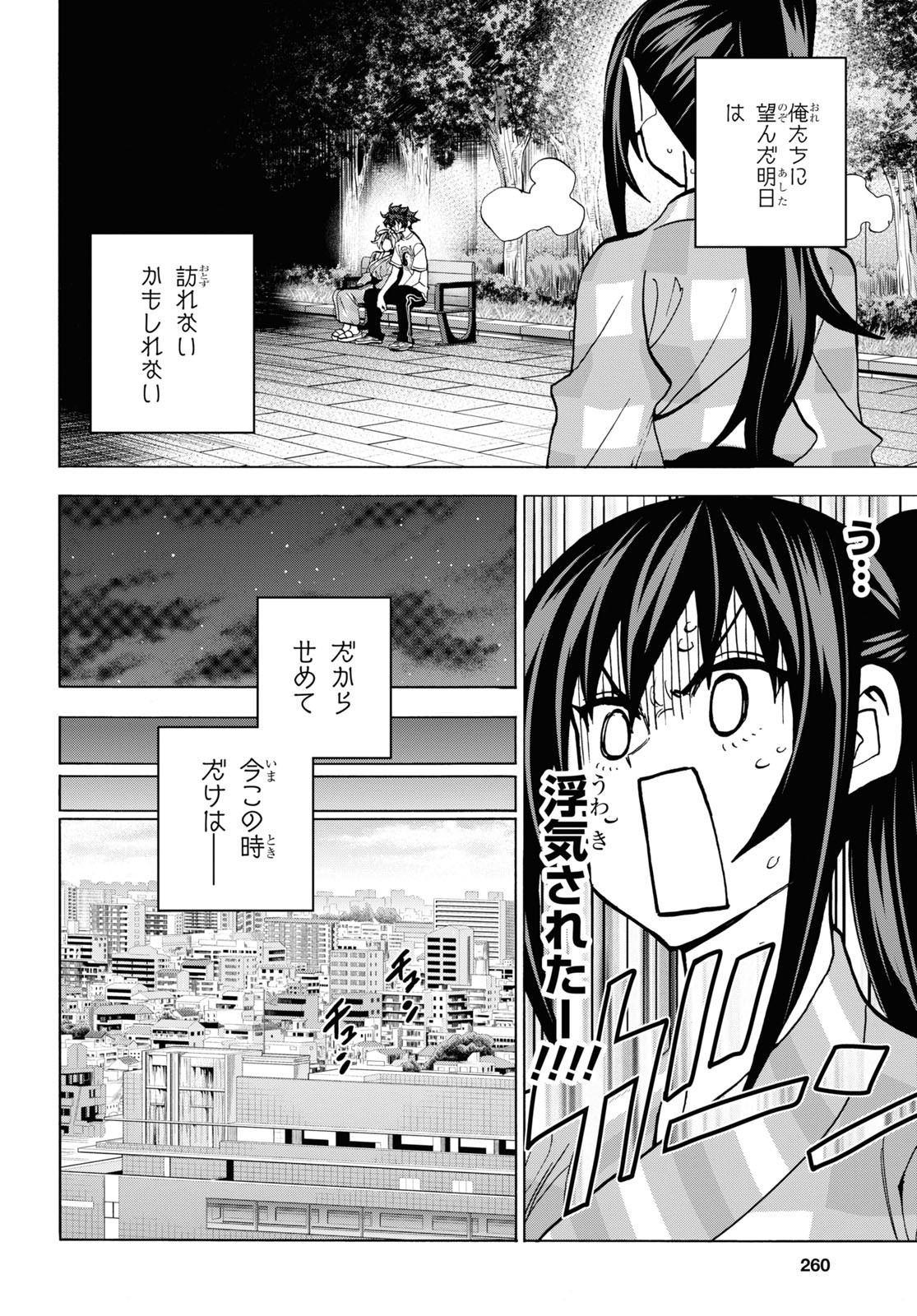 すべての人類を破壊する。それらは再生できない。 - 第39話 - Page 44