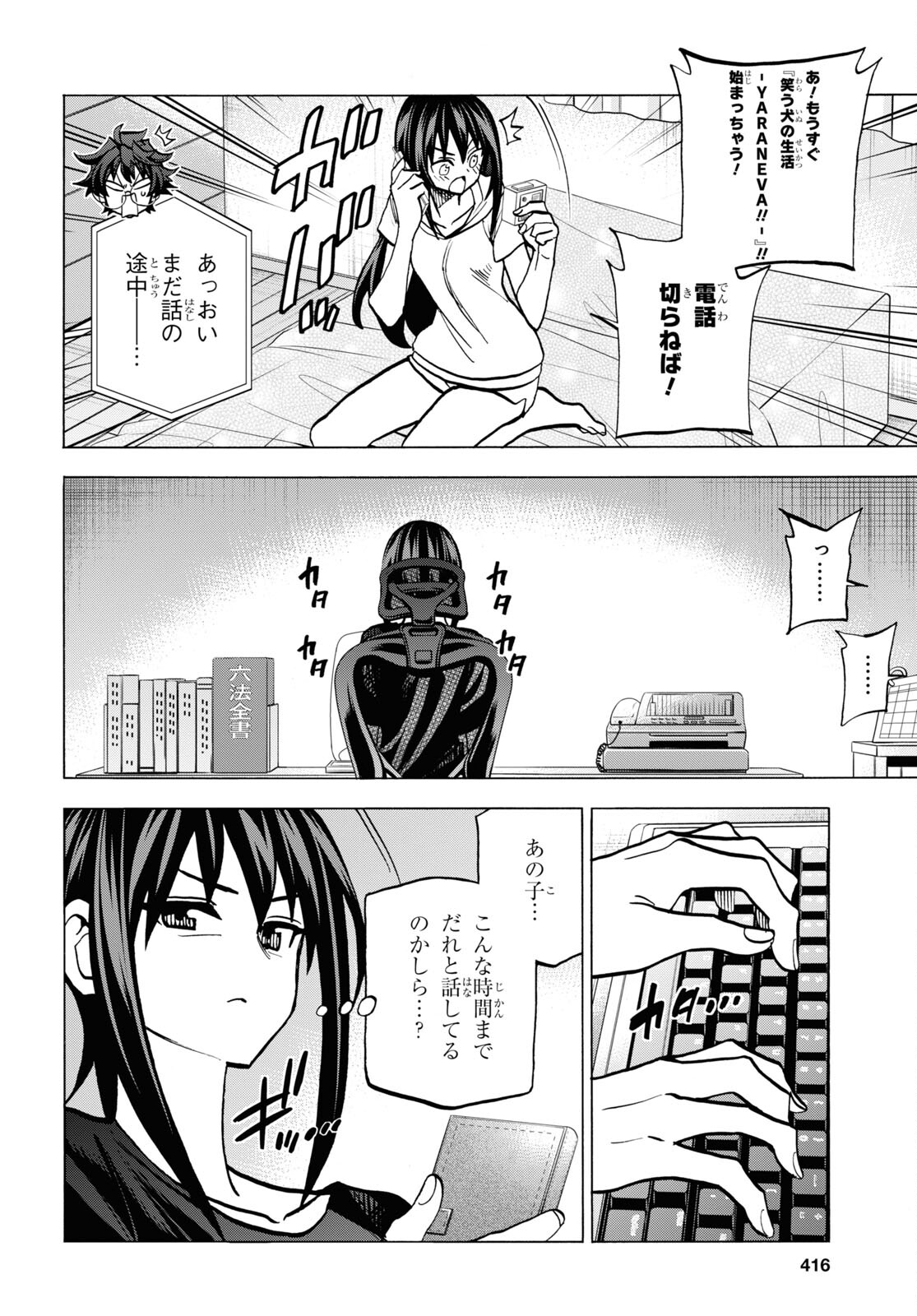 すべての人類を破壊する。それらは再生できない。 - 第38話 - Page 7