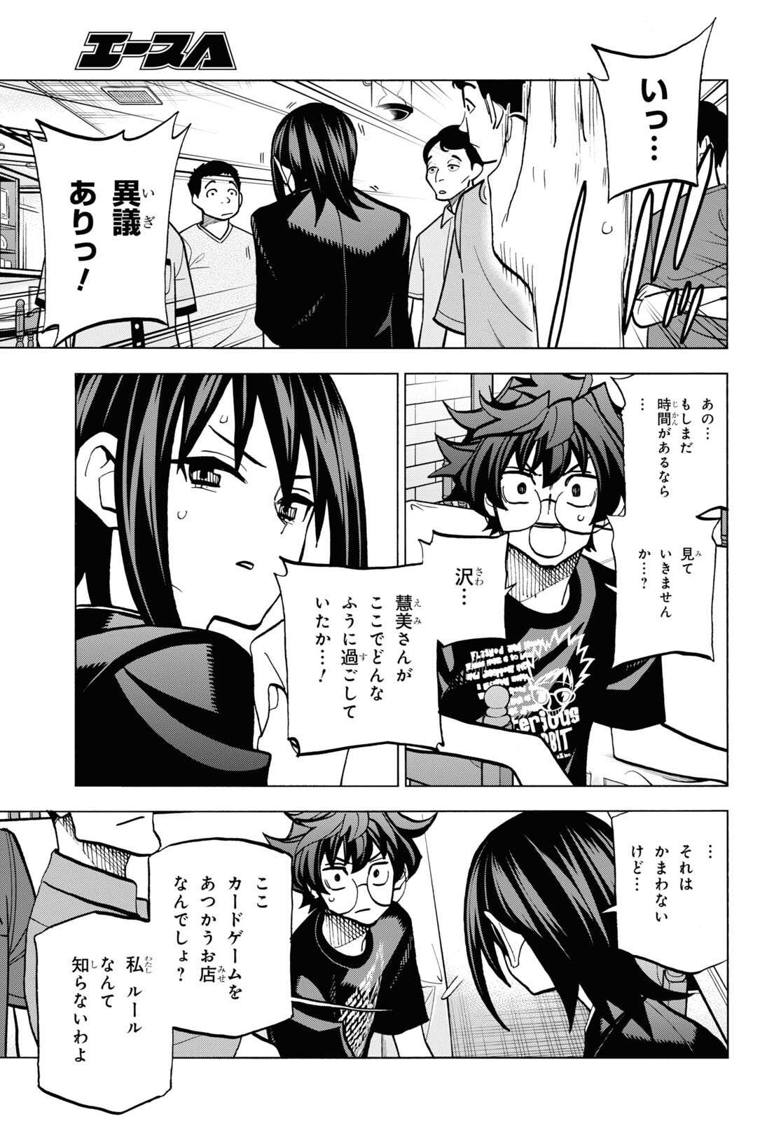 すべての人類を破壊する。それらは再生できない。 - 第38話 - Page 20