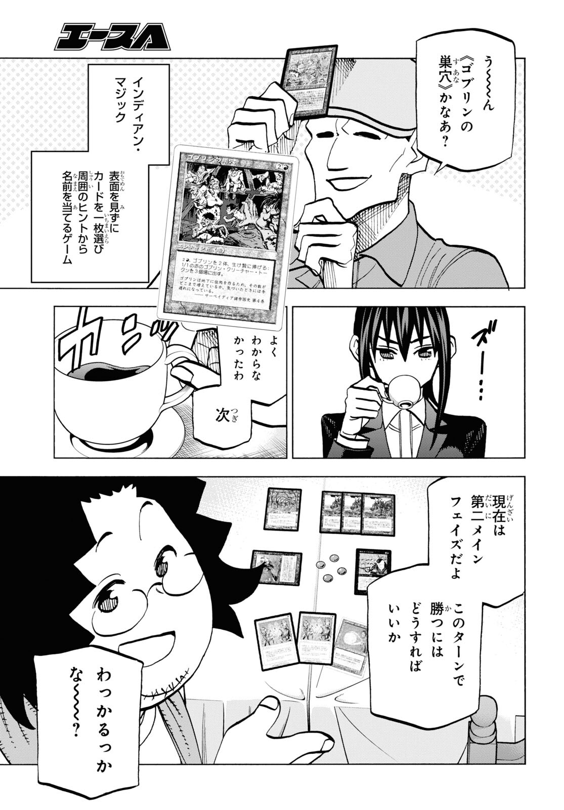 すべての人類を破壊する。それらは再生できない。 - 第38話 - Page 22