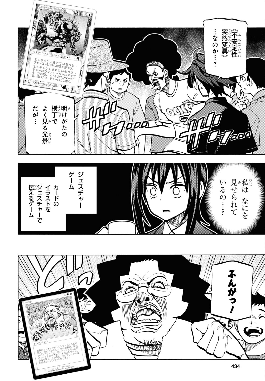 すべての人類を破壊する。それらは再生できない。 - 第38話 - Page 25