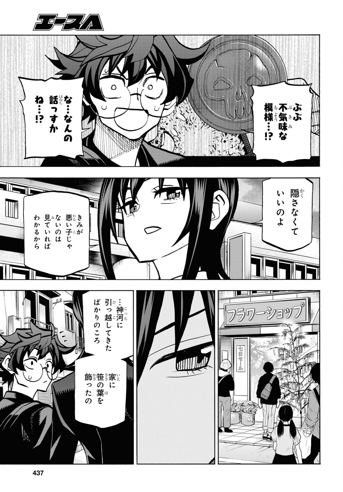 すべての人類を破壊する。それらは再生できない。 - 第38話 - Page 28