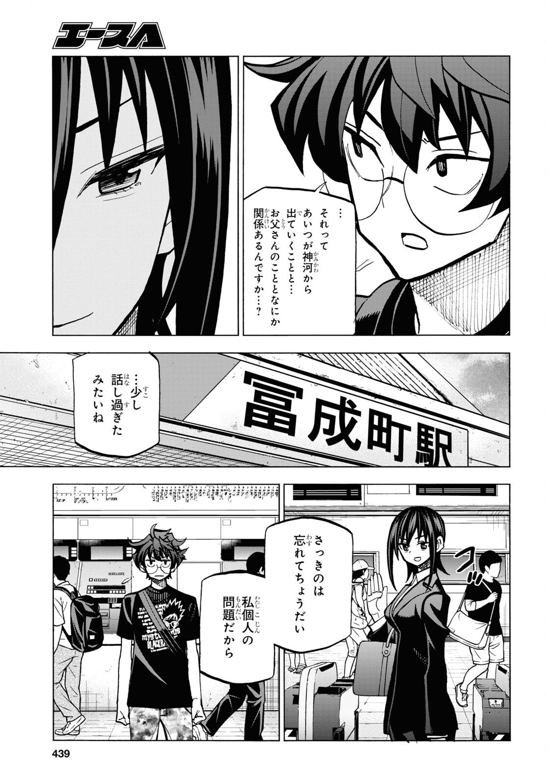 すべての人類を破壊する。それらは再生できない。 - 第38話 - Page 30