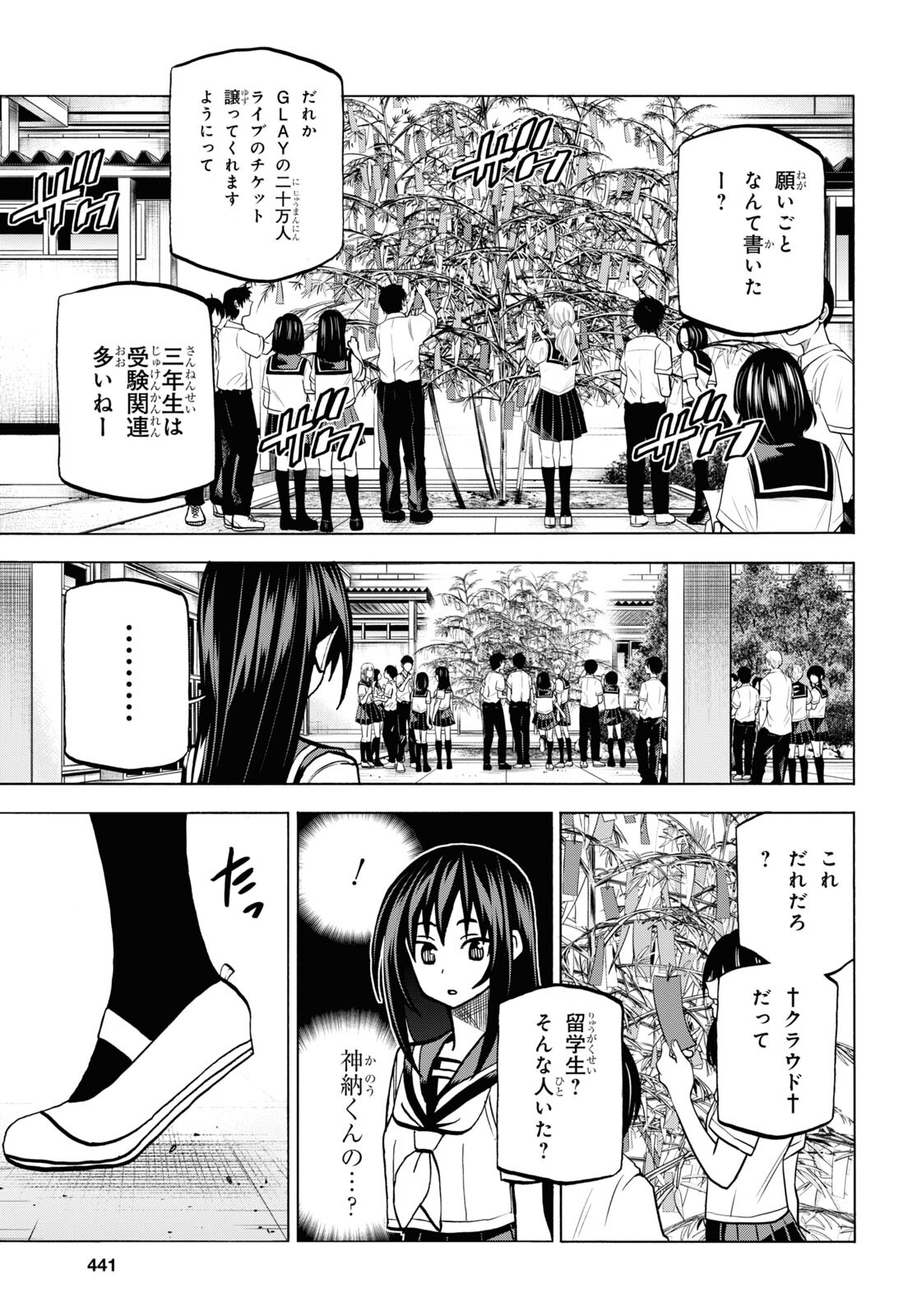 すべての人類を破壊する。それらは再生できない。 - 第38話 - Page 32