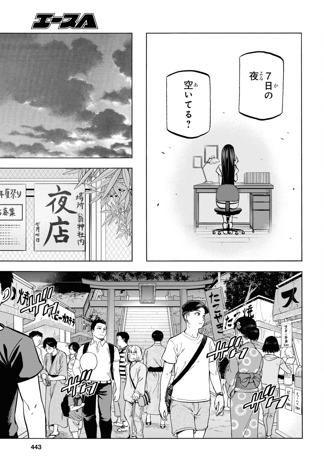 すべての人類を破壊する。それらは再生できない。 - 第38話 - Page 34