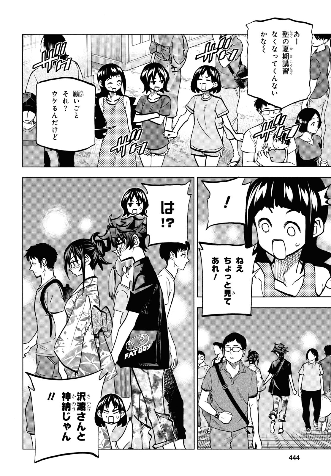 すべての人類を破壊する。それらは再生できない。 - 第38話 - Page 35