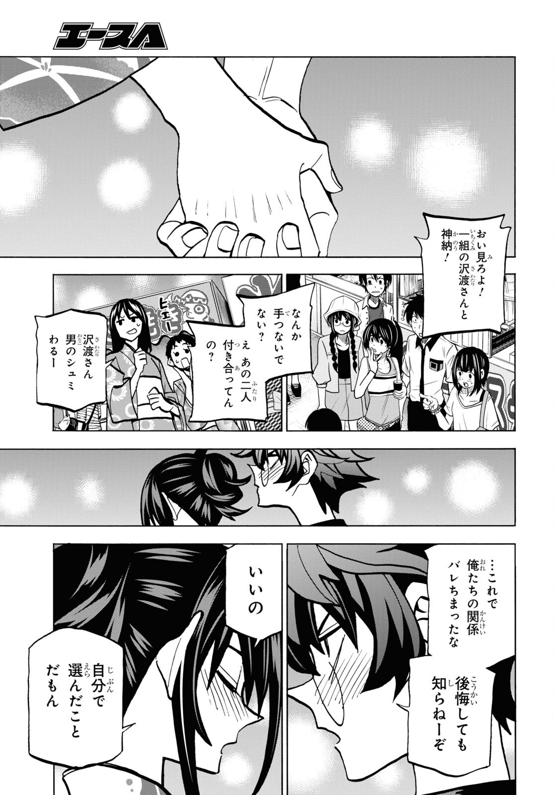 すべての人類を破壊する。それらは再生できない。 - 第38話 - Page 36