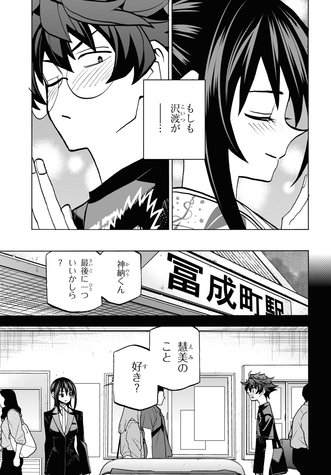 すべての人類を破壊する。それらは再生できない。 - 第38話 - Page 40