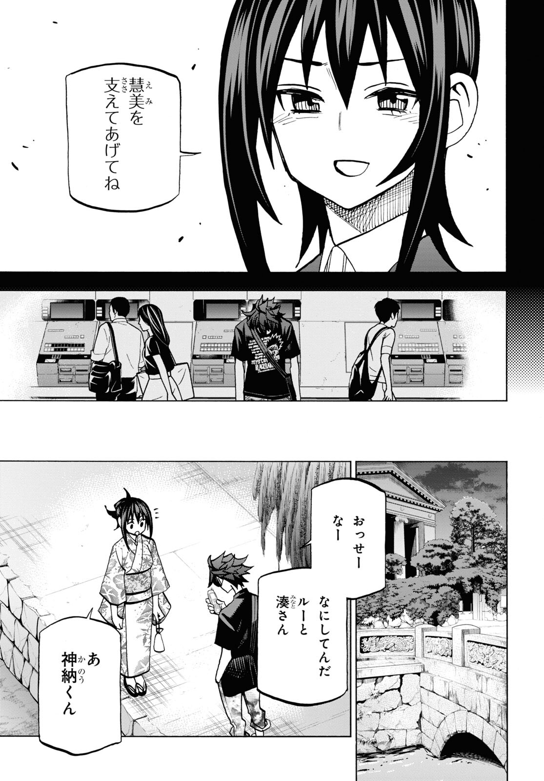 すべての人類を破壊する。それらは再生できない。 - 第38話 - Page 42