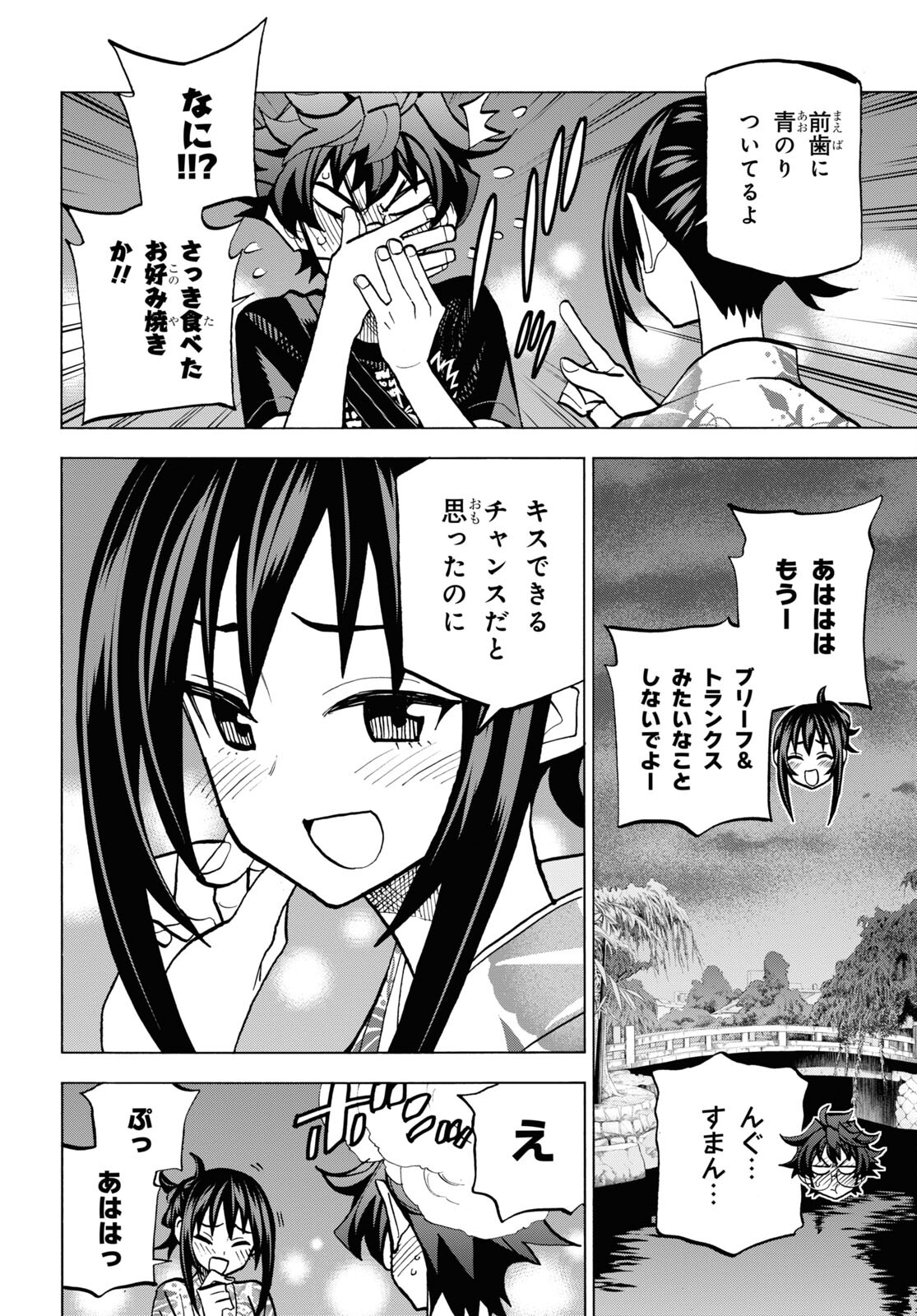 すべての人類を破壊する。それらは再生できない。 - 第38話 - Page 43