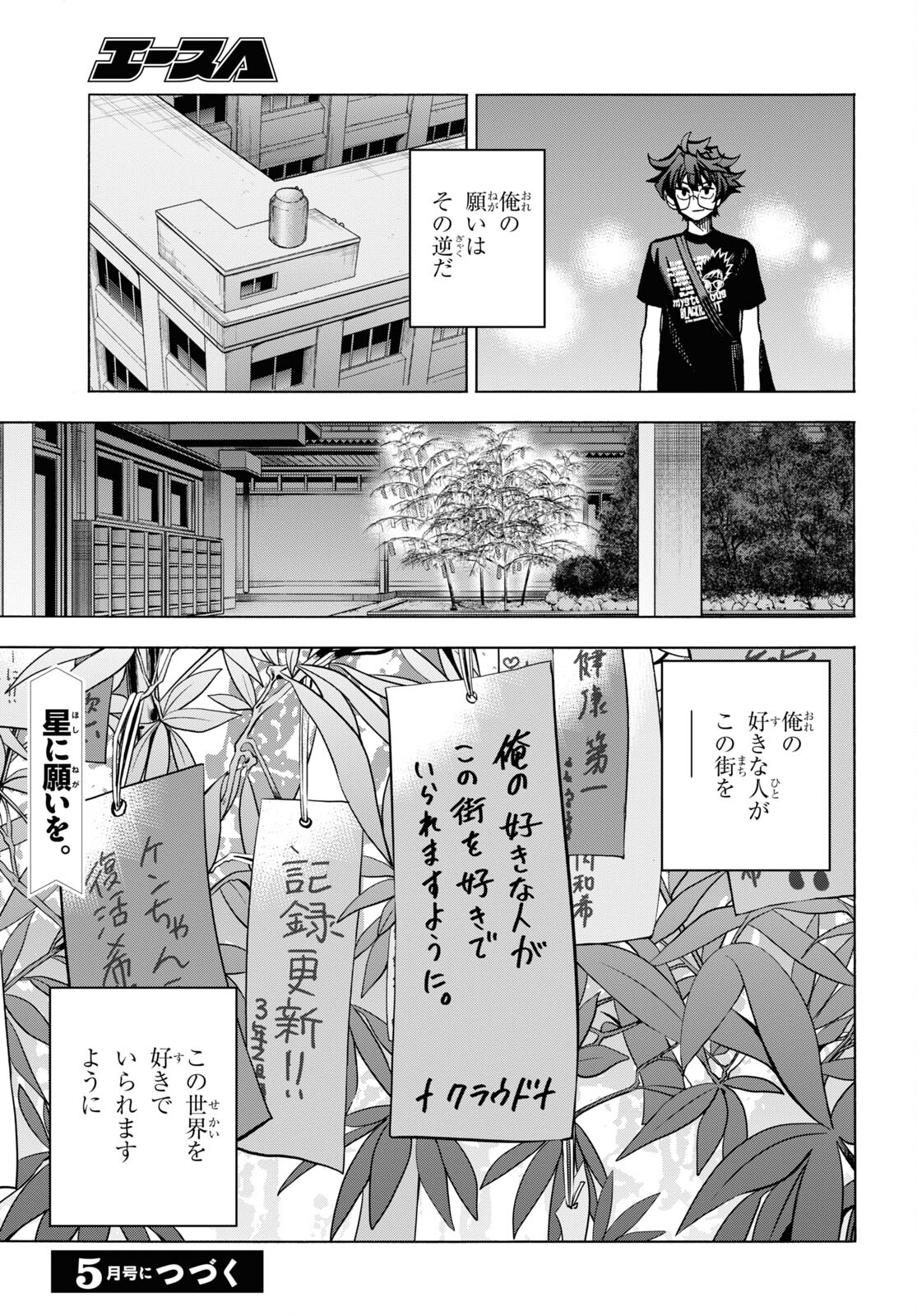 すべての人類を破壊する。それらは再生できない。 - 第38話 - Page 46