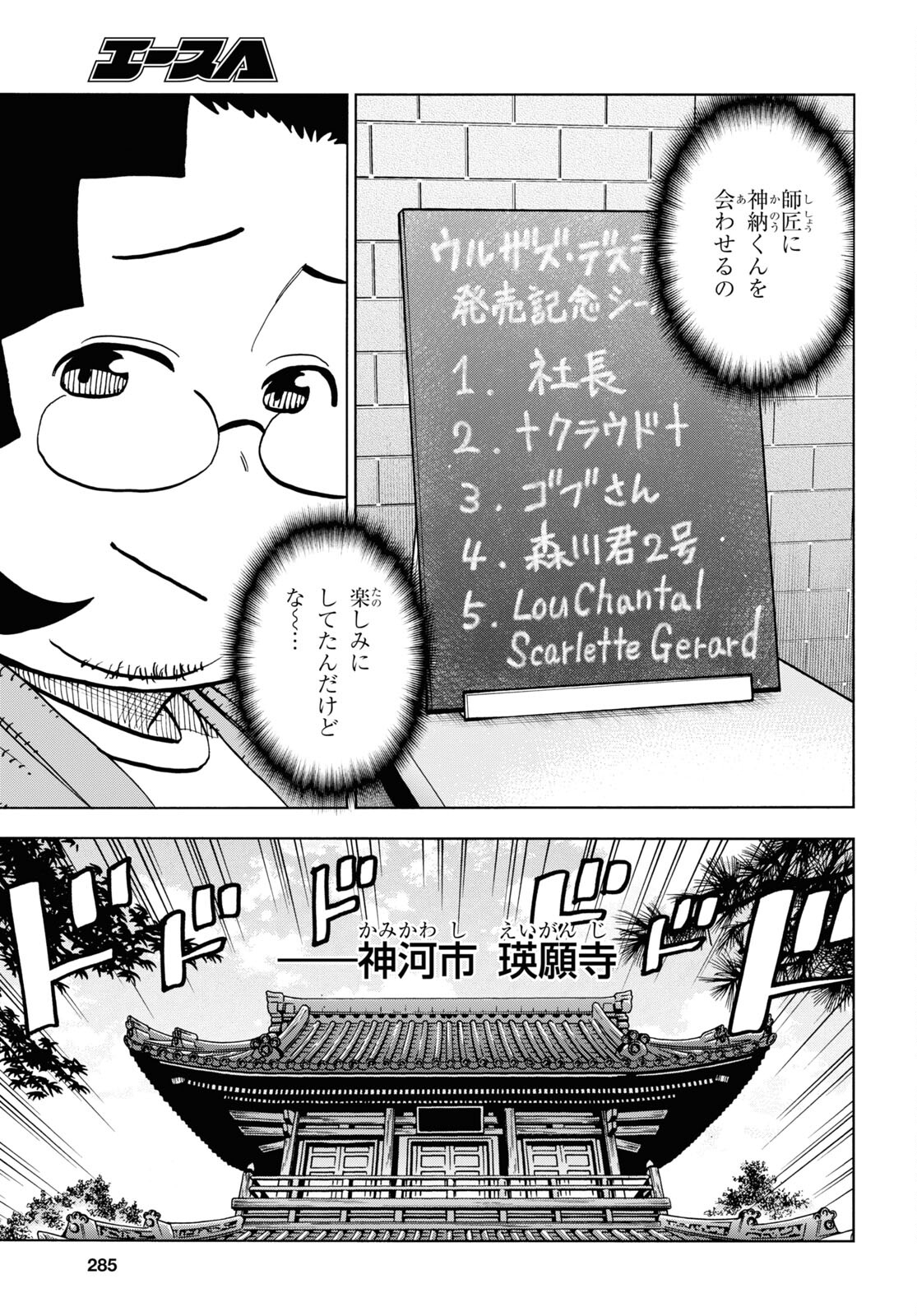 すべての人類を破壊する。それらは再生できない。 - 第37話 - Page 3