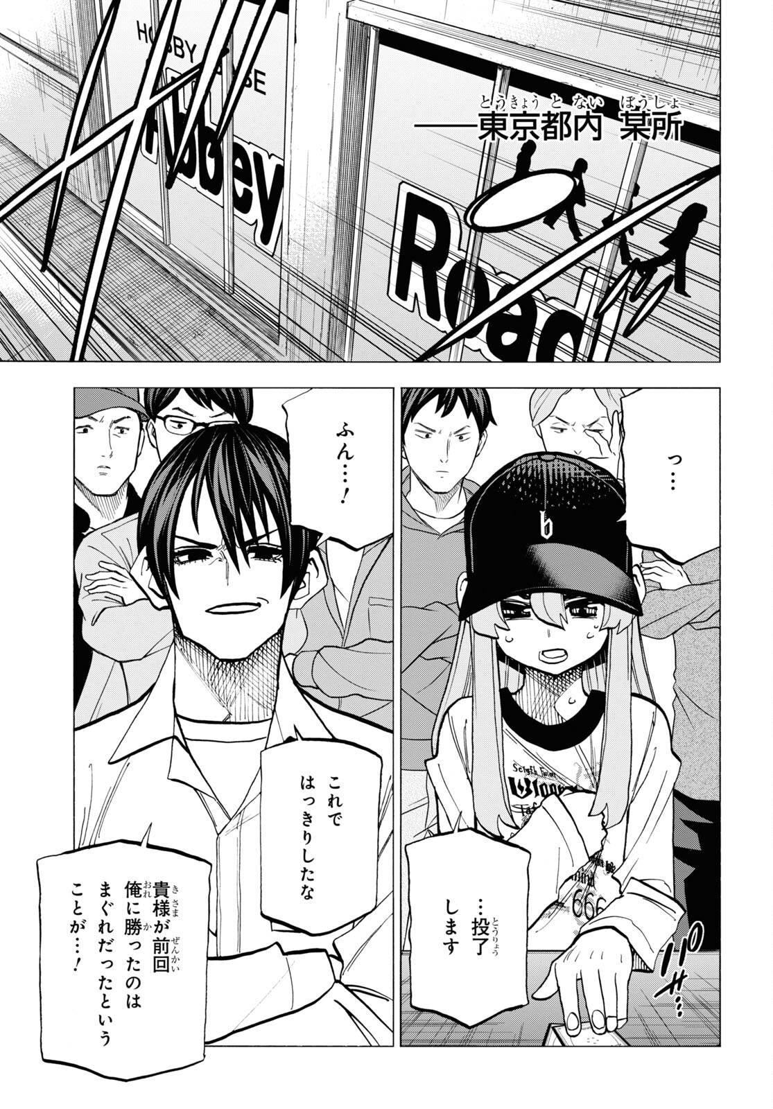 すべての人類を破壊する。それらは再生できない。 - 第37話 - Page 15