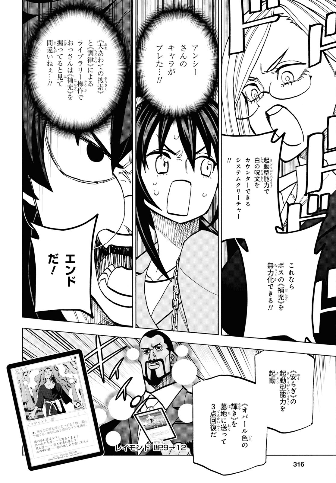 すべての人類を破壊する。それらは再生できない。 - 第37話 - Page 34