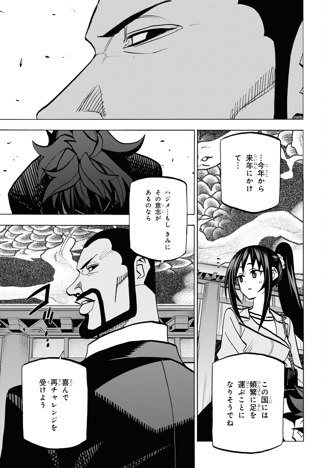 すべての人類を破壊する。それらは再生できない。 - 第37話 - Page 47