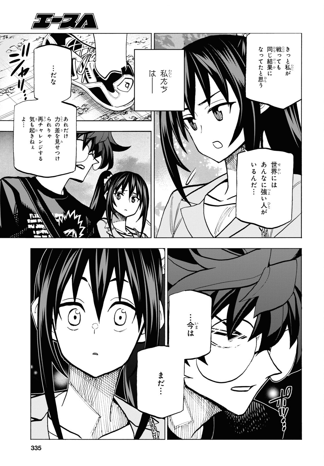 すべての人類を破壊する。それらは再生できない。 - 第37話 - Page 53