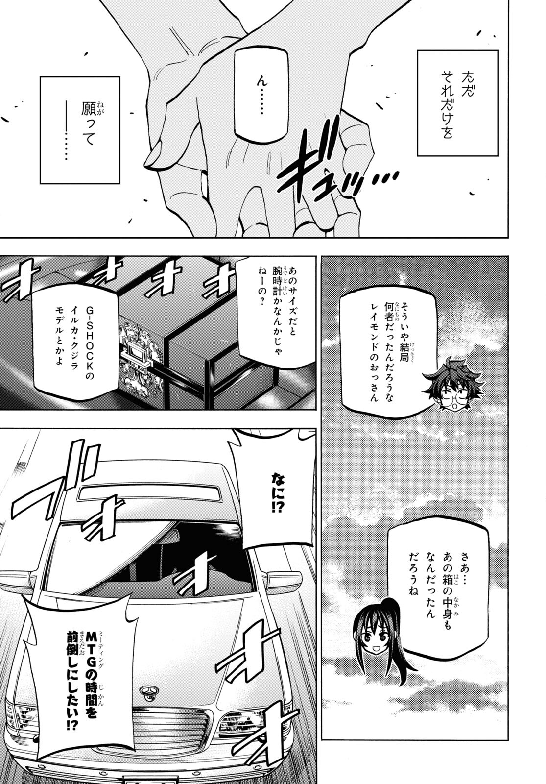 すべての人類を破壊する。それらは再生できない。 - 第37話 - Page 57