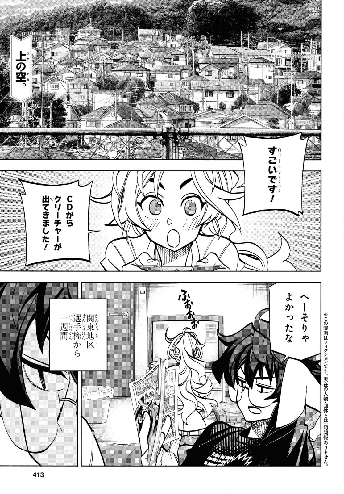 すべての人類を破壊する。それらは再生できない。 - 第35話 - Page 1