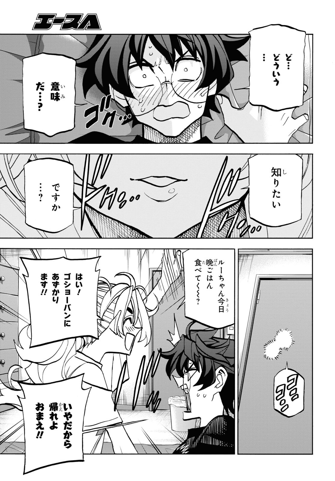 すべての人類を破壊する。それらは再生できない。 - 第35話 - Page 7