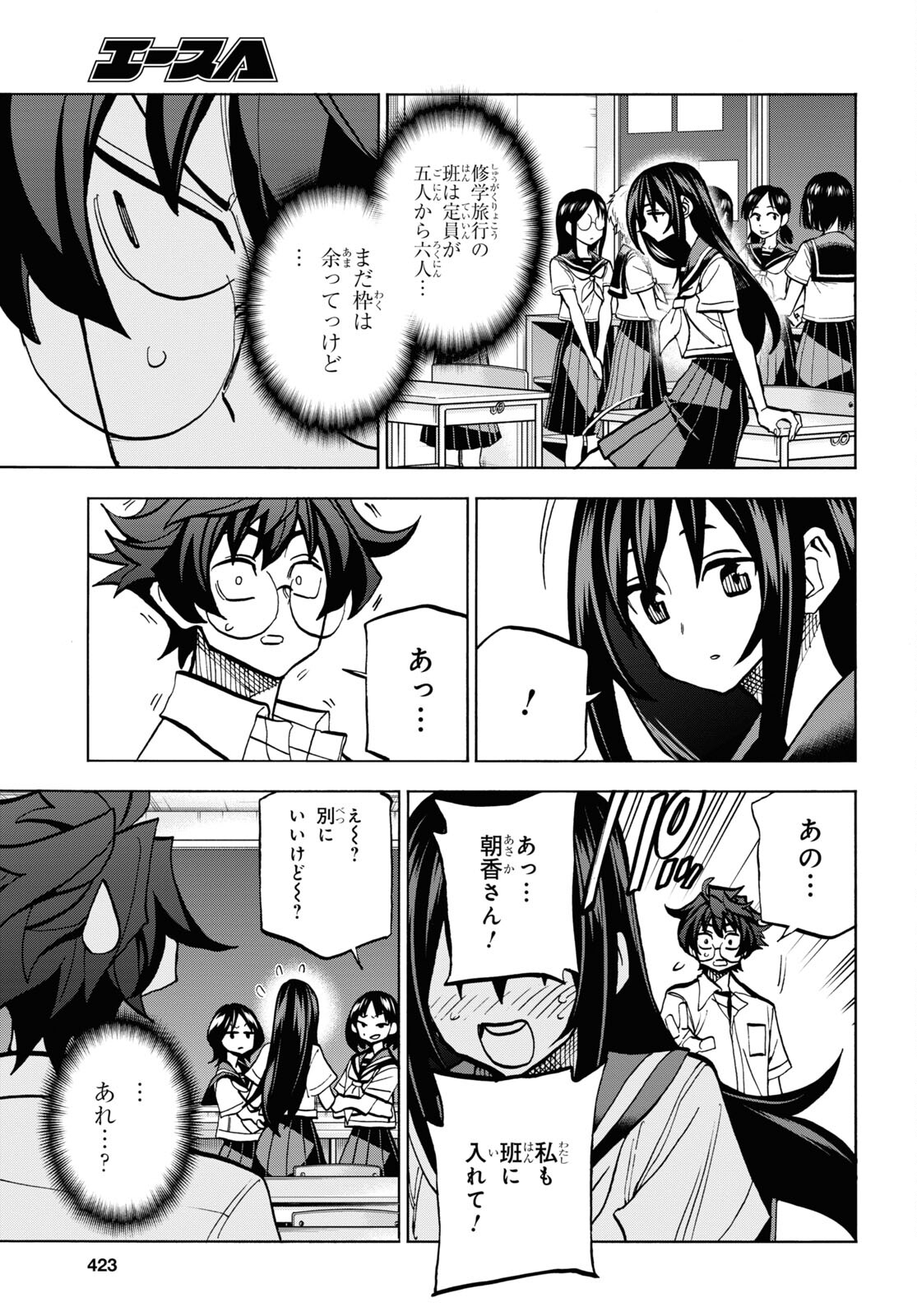 すべての人類を破壊する。それらは再生できない。 - 第35話 - Page 11