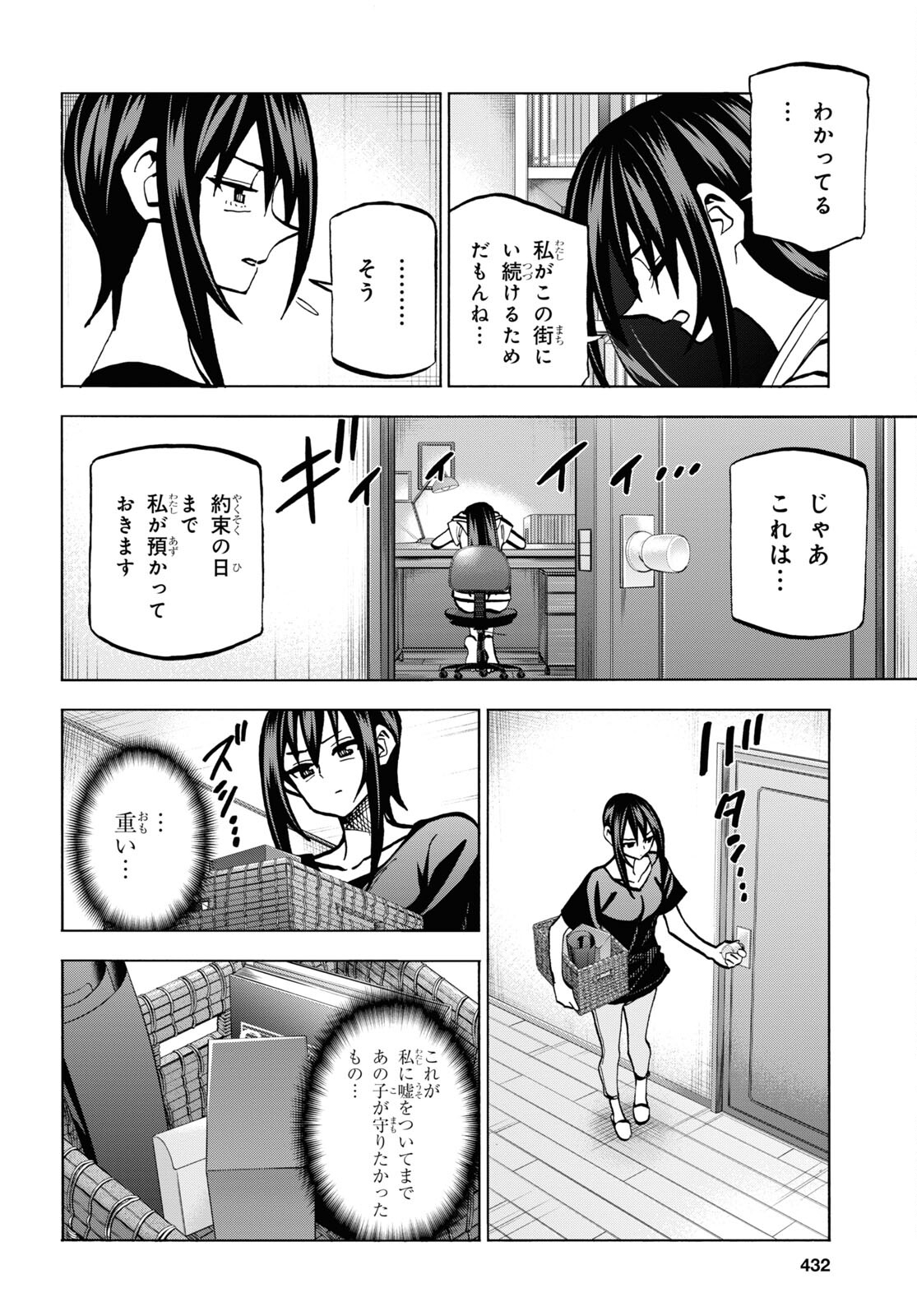 すべての人類を破壊する。それらは再生できない。 - 第35話 - Page 20