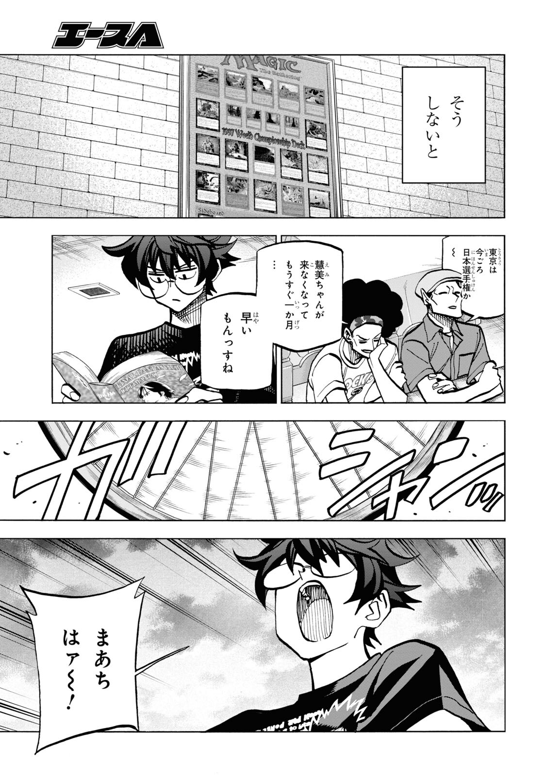 すべての人類を破壊する。それらは再生できない。 - 第35話 - Page 25