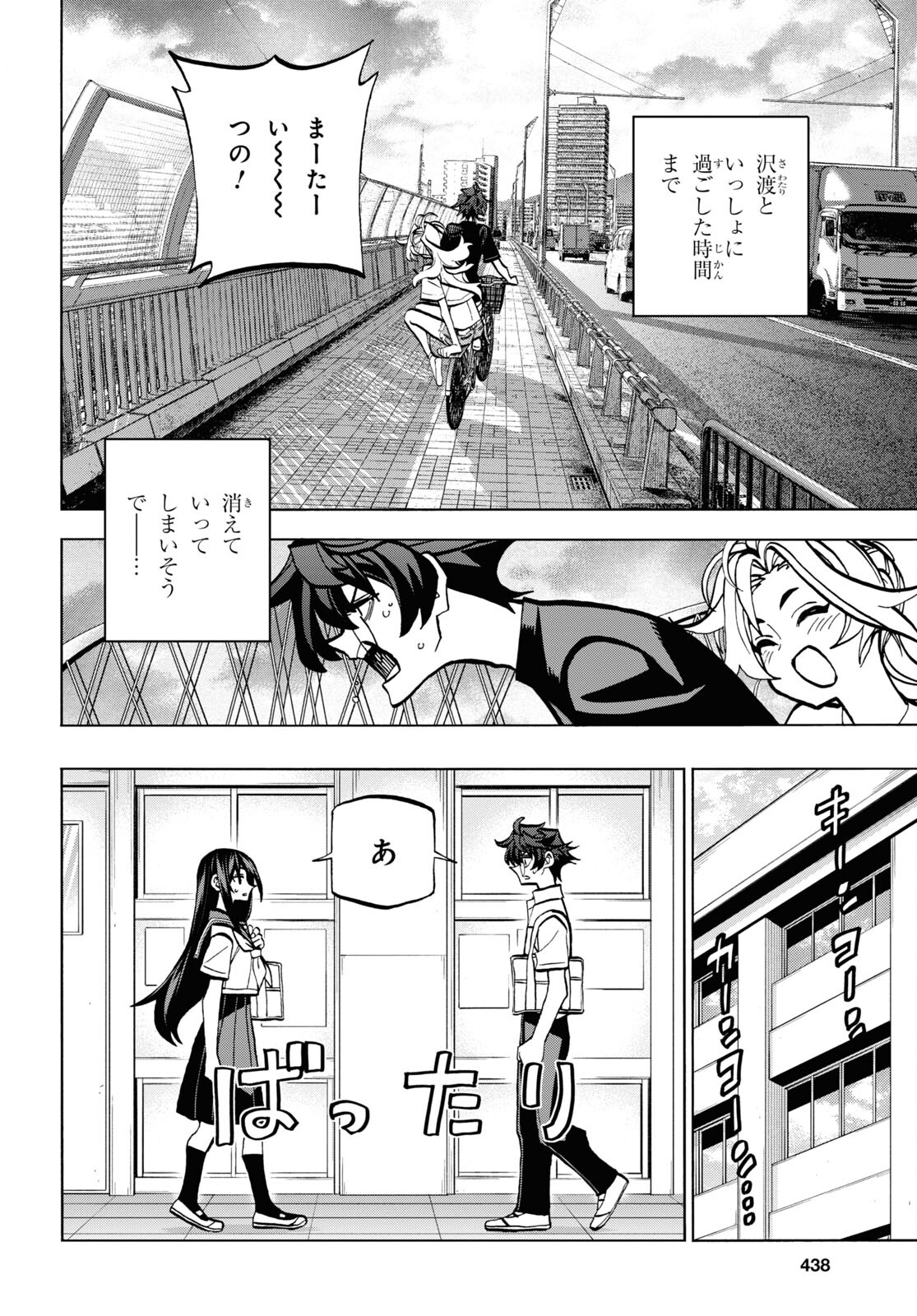 すべての人類を破壊する。それらは再生できない。 - 第35話 - Page 26