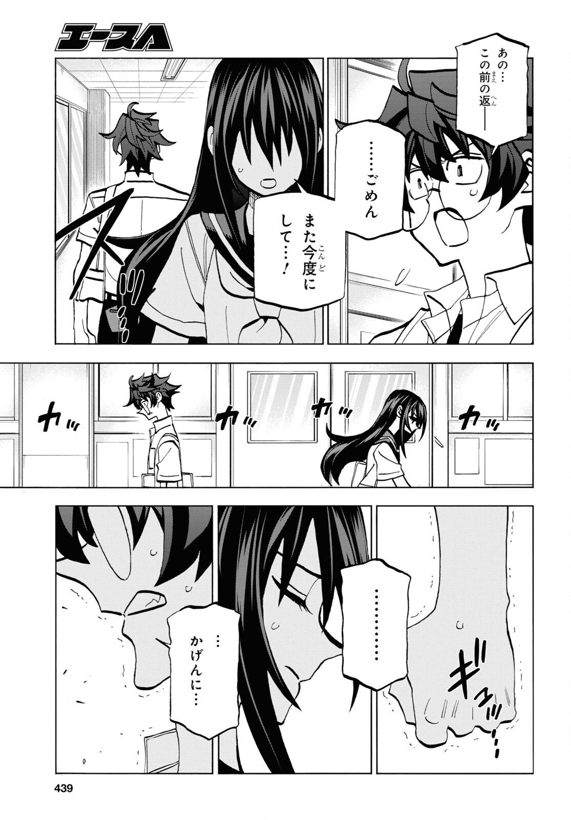 すべての人類を破壊する。それらは再生できない。 - 第35話 - Page 27