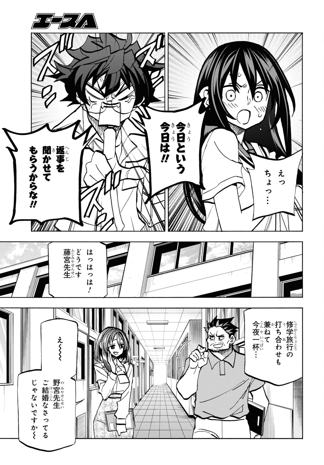 すべての人類を破壊する。それらは再生できない。 - 第35話 - Page 29