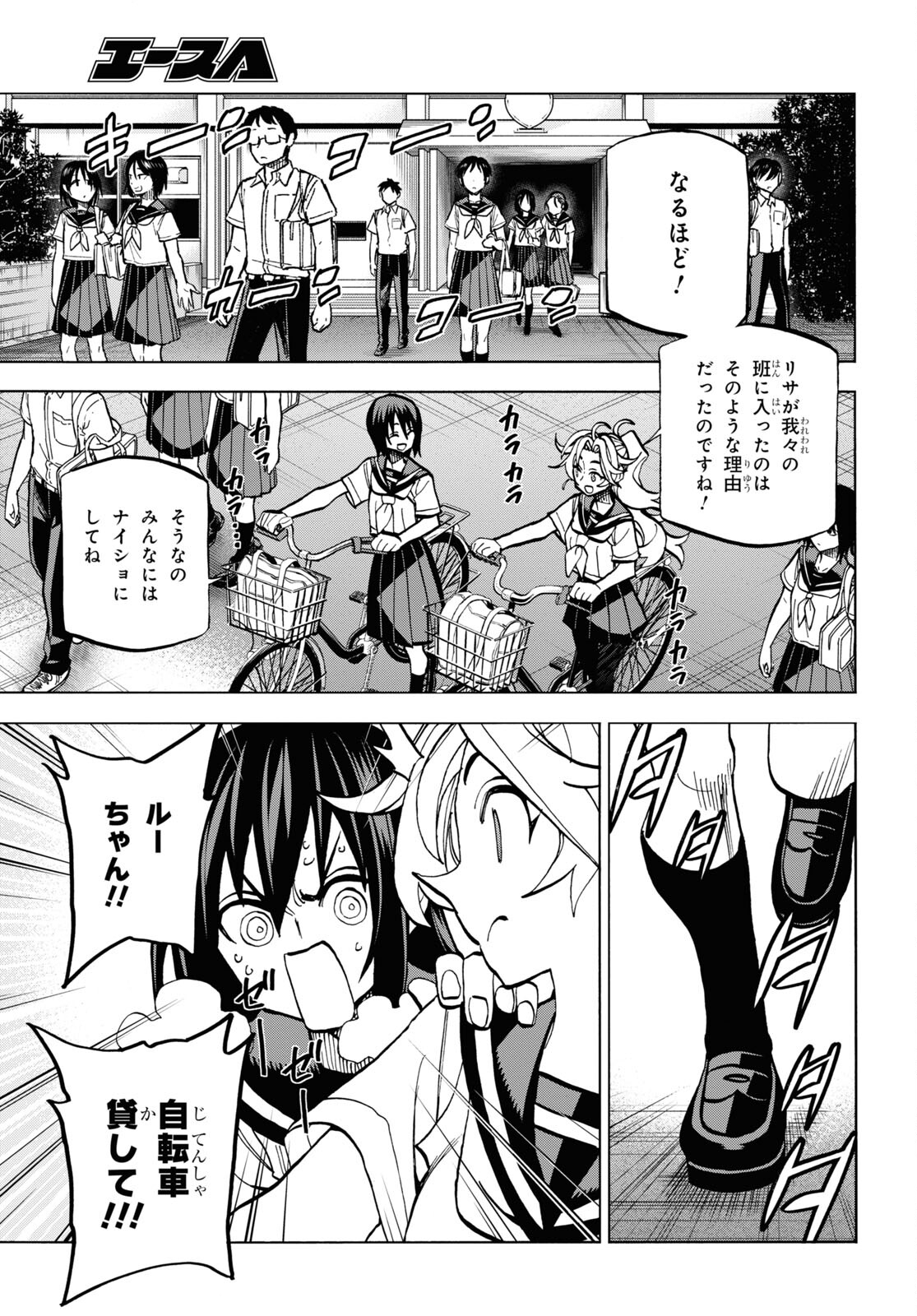 すべての人類を破壊する。それらは再生できない。 - 第35話 - Page 31