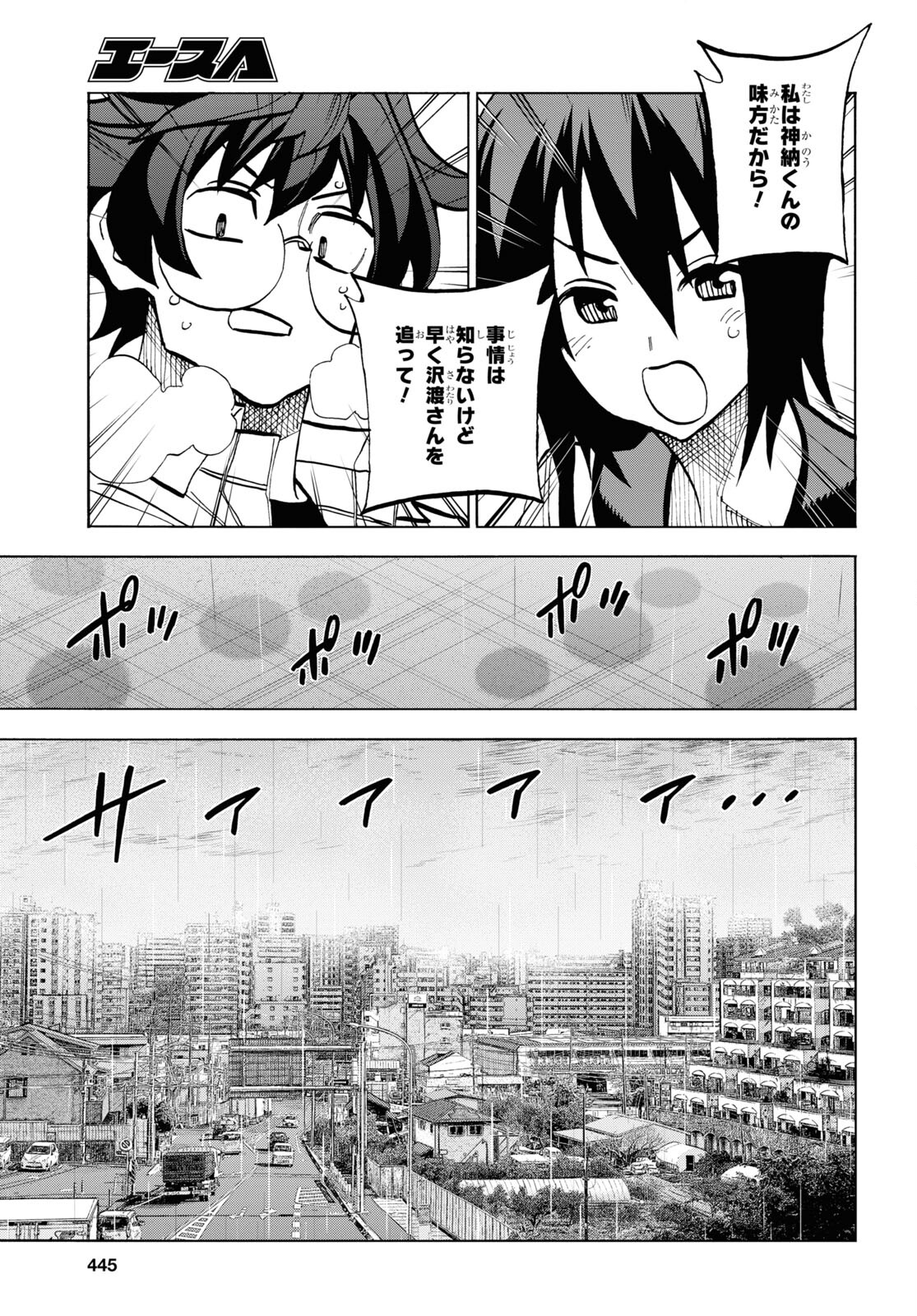 すべての人類を破壊する。それらは再生できない。 - 第35話 - Page 33