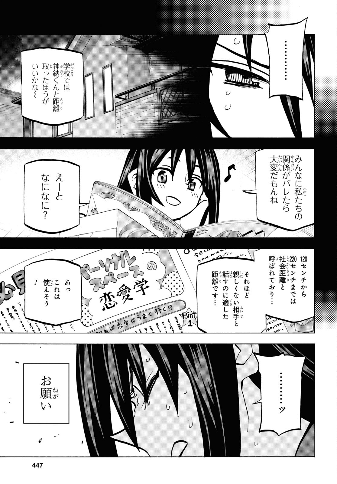 すべての人類を破壊する。それらは再生できない。 - 第35話 - Page 35