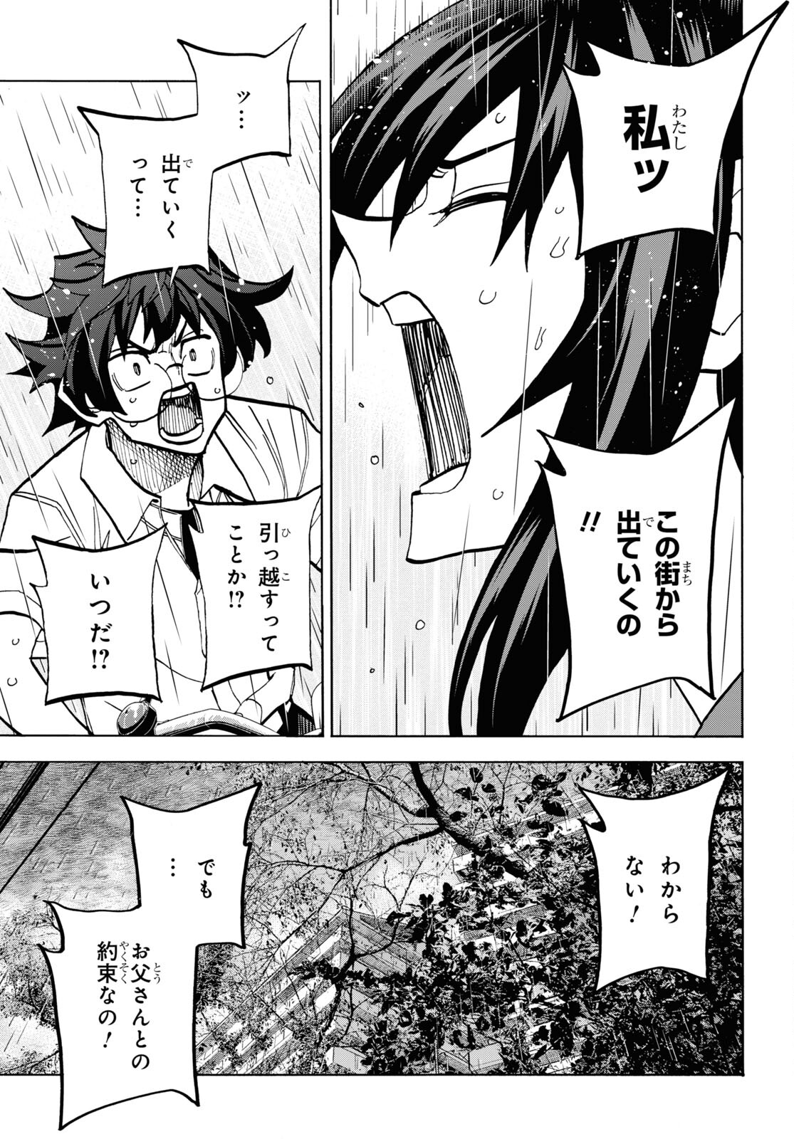 すべての人類を破壊する。それらは再生できない。 - 第35話 - Page 37