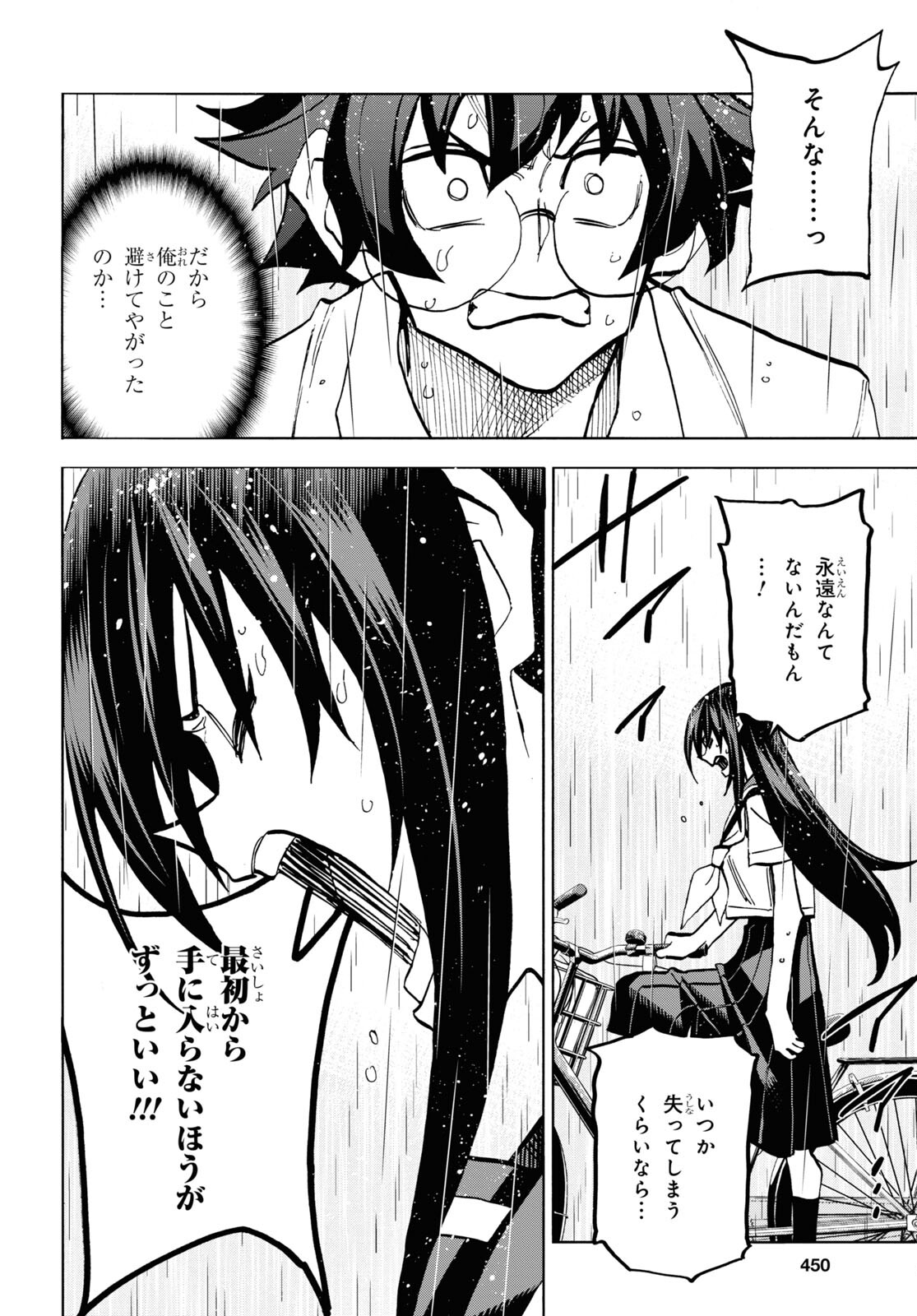 すべての人類を破壊する。それらは再生できない。 - 第35話 - Page 38