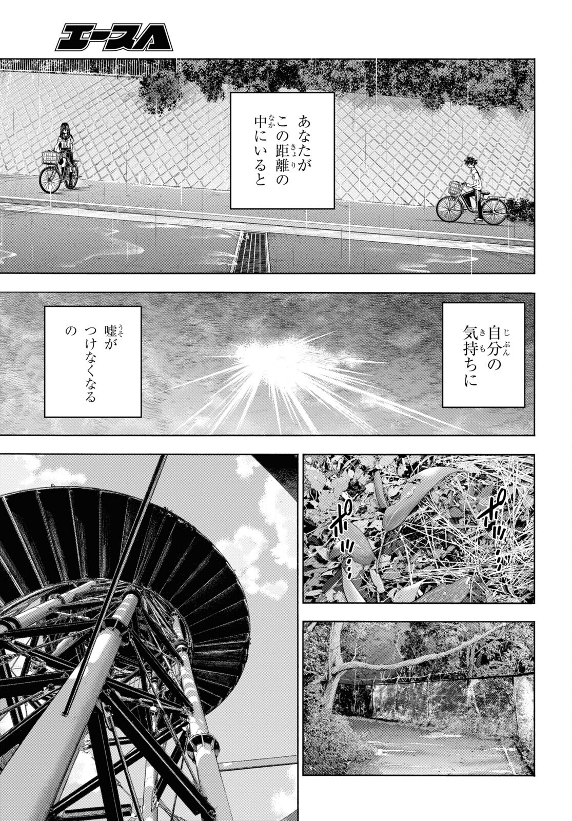 すべての人類を破壊する。それらは再生できない。 - 第35話 - Page 39