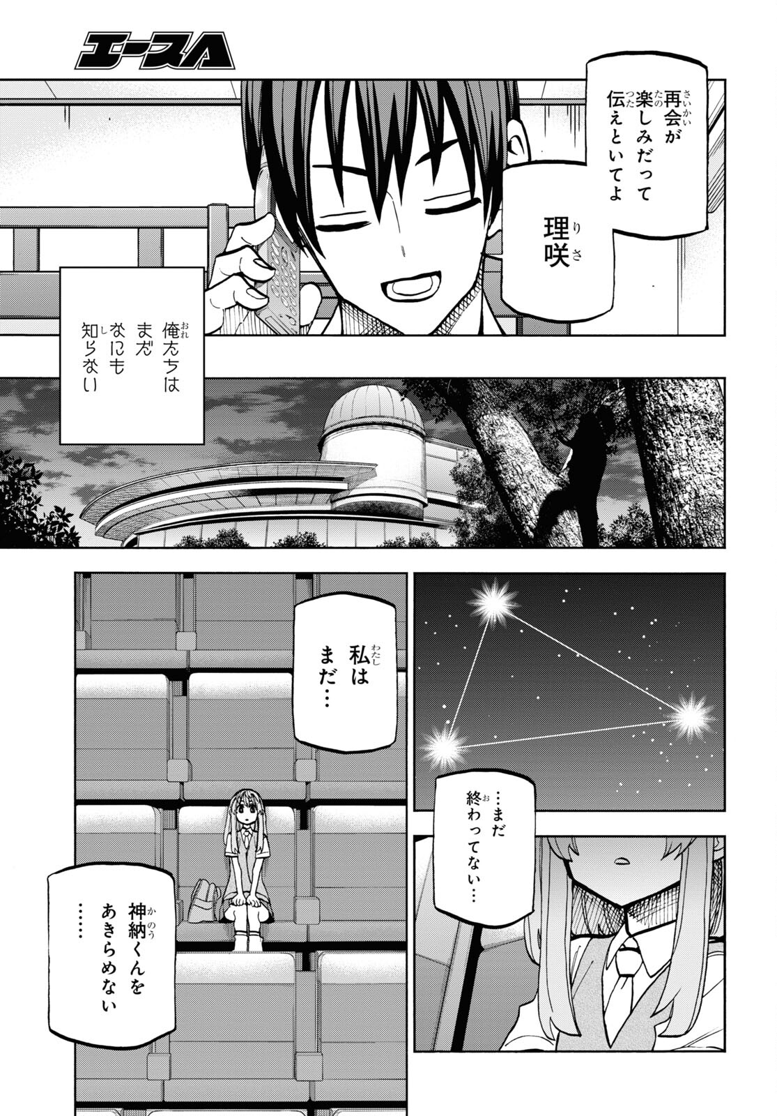 すべての人類を破壊する。それらは再生できない。 - 第35話 - Page 49