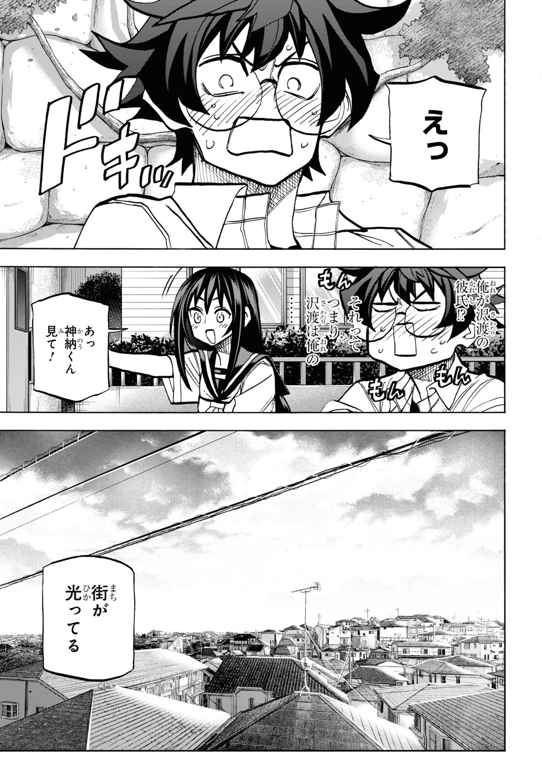 すべての人類を破壊する。それらは再生できない。 - 第35話 - Page 51