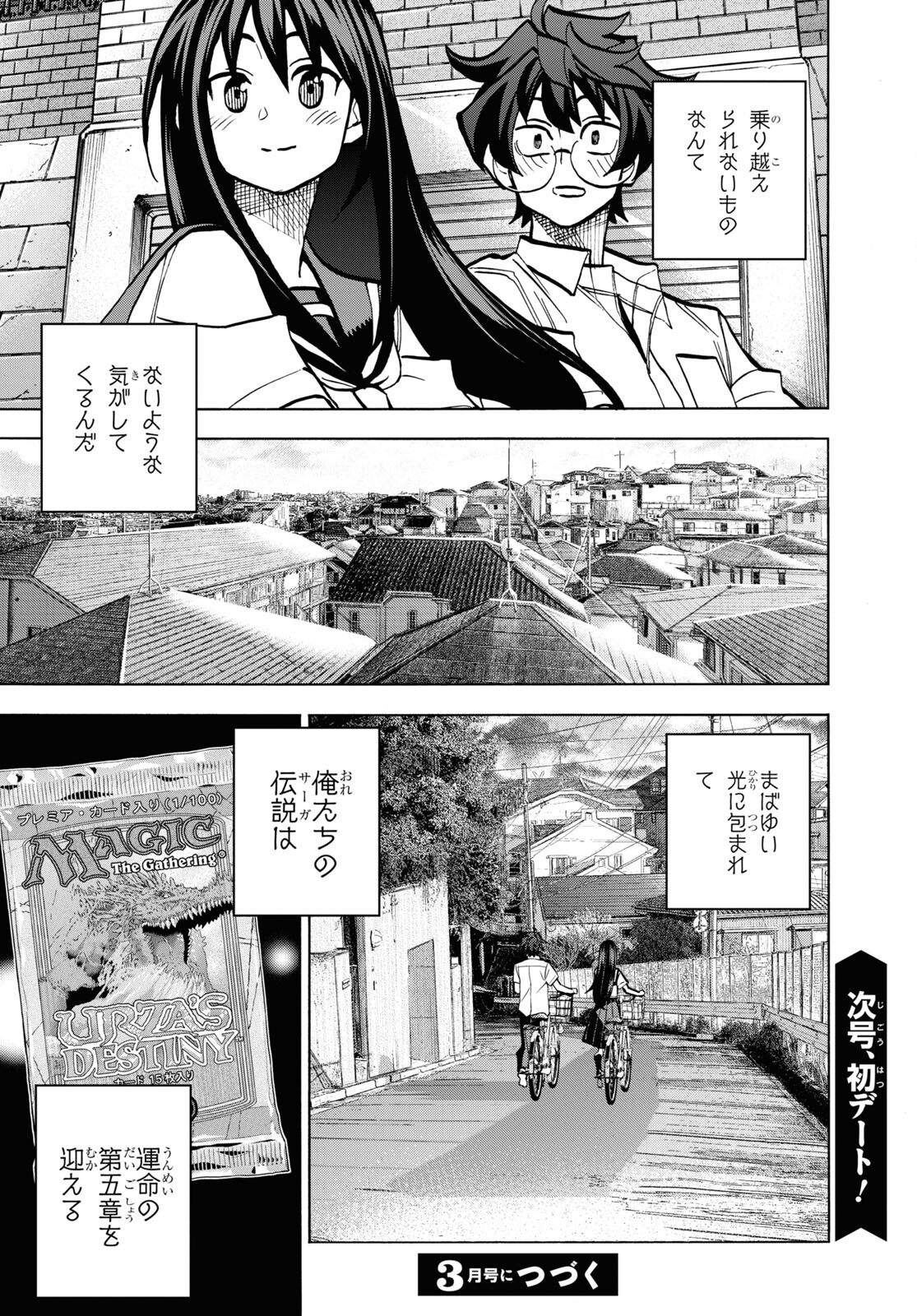 すべての人類を破壊する。それらは再生できない。 - 第35話 - Page 52