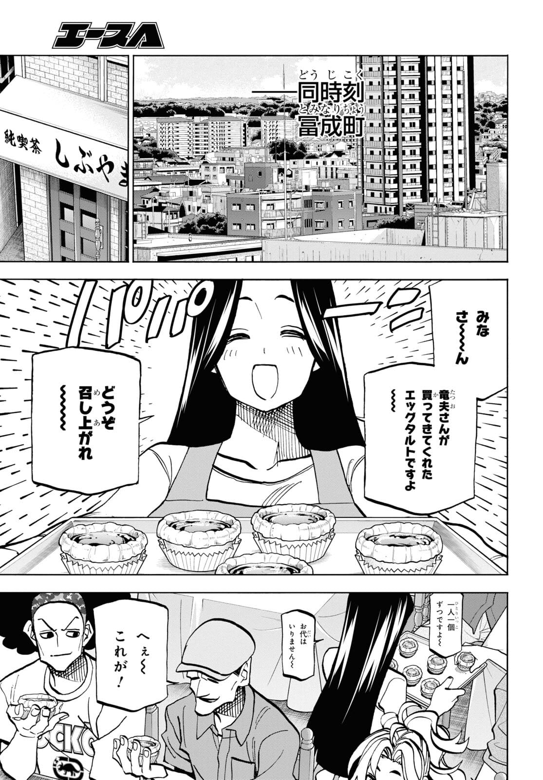 すべての人類を破壊する。それらは再生できない。 - 第34話 - Page 16