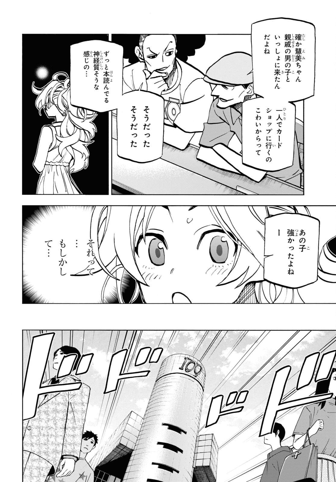 すべての人類を破壊する。それらは再生できない。 - 第34話 - Page 19