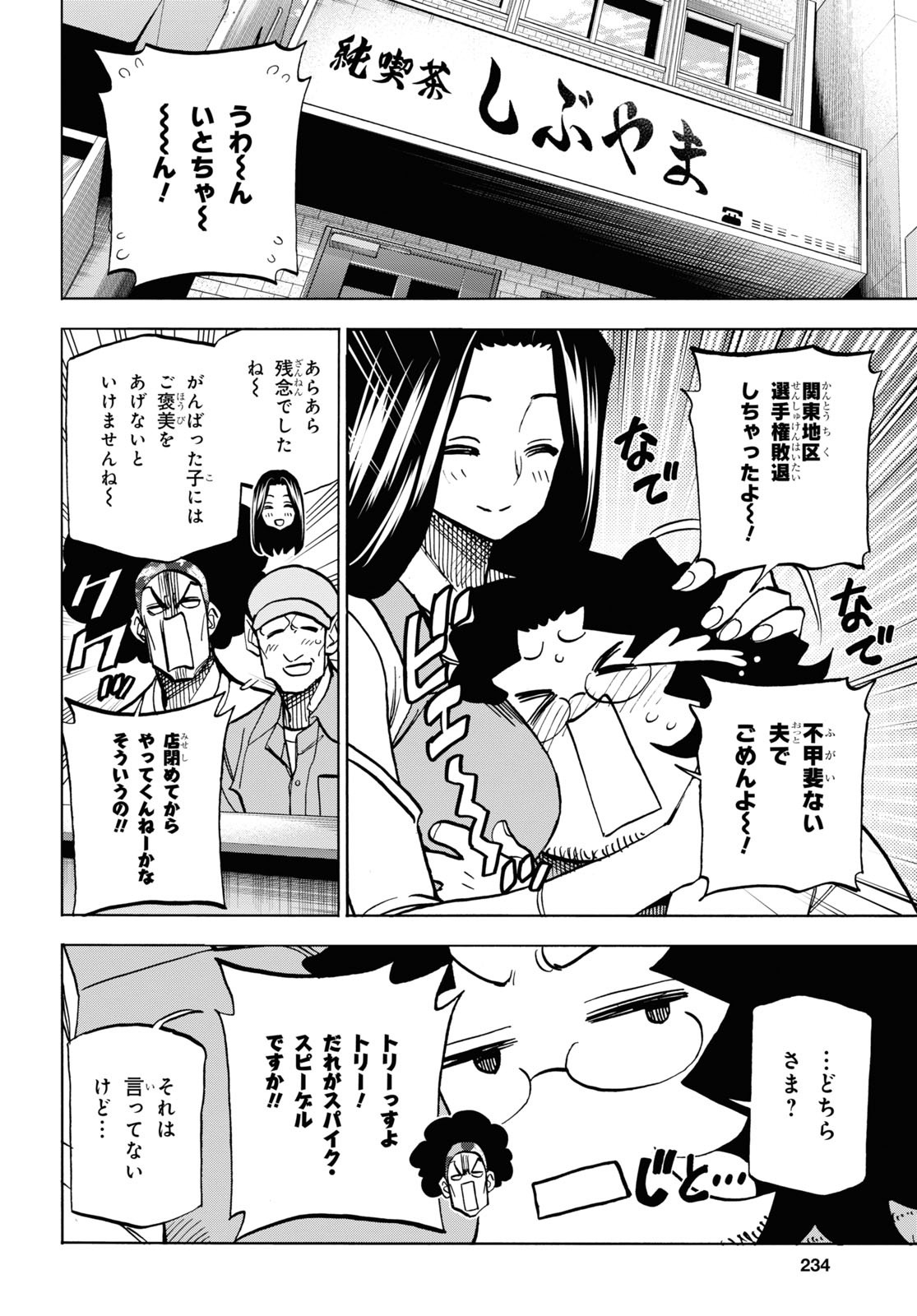 すべての人類を破壊する。それらは再生できない。 - 第33話 - Page 14