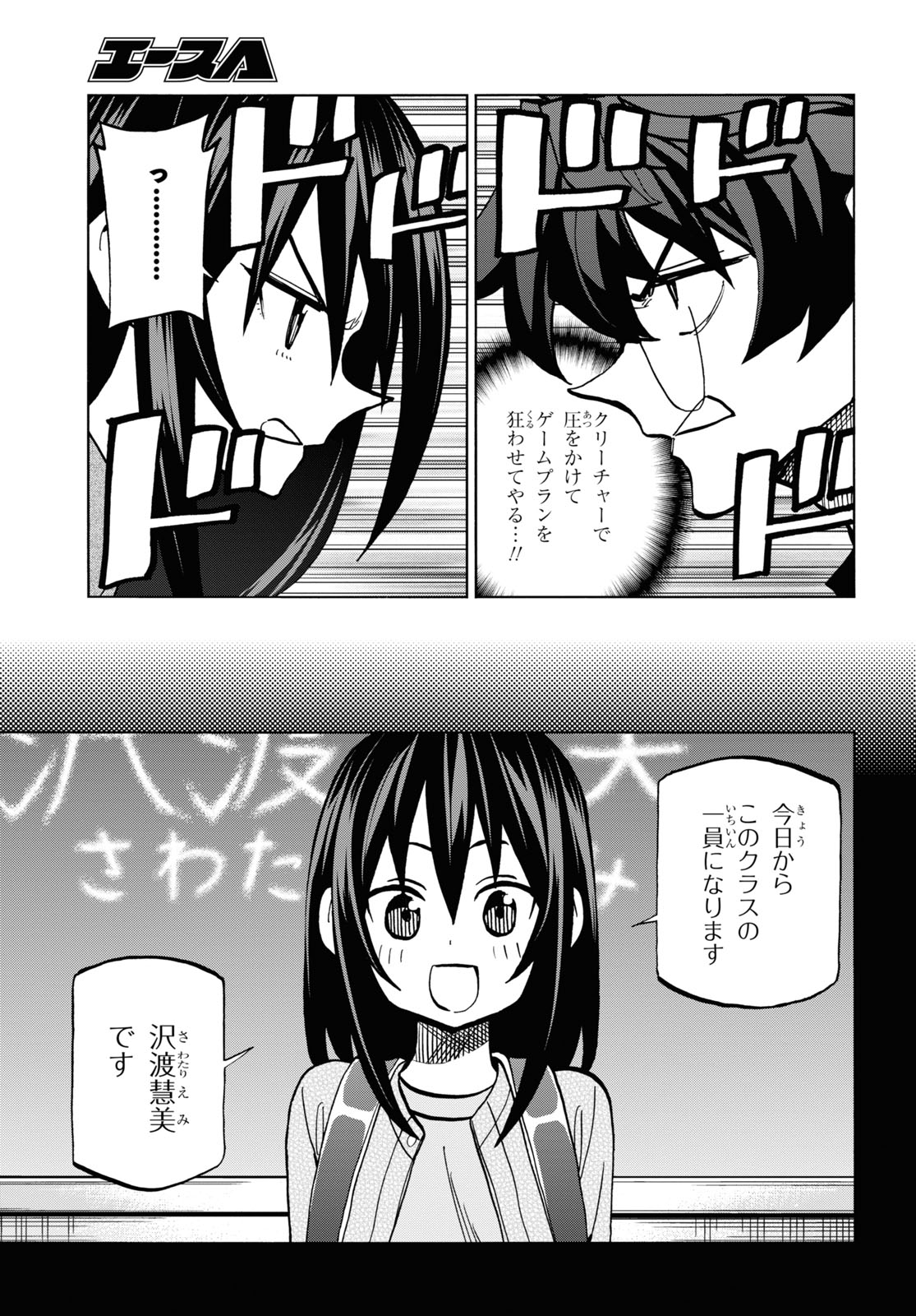 すべての人類を破壊する。それらは再生できない。 - 第33話 - Page 21