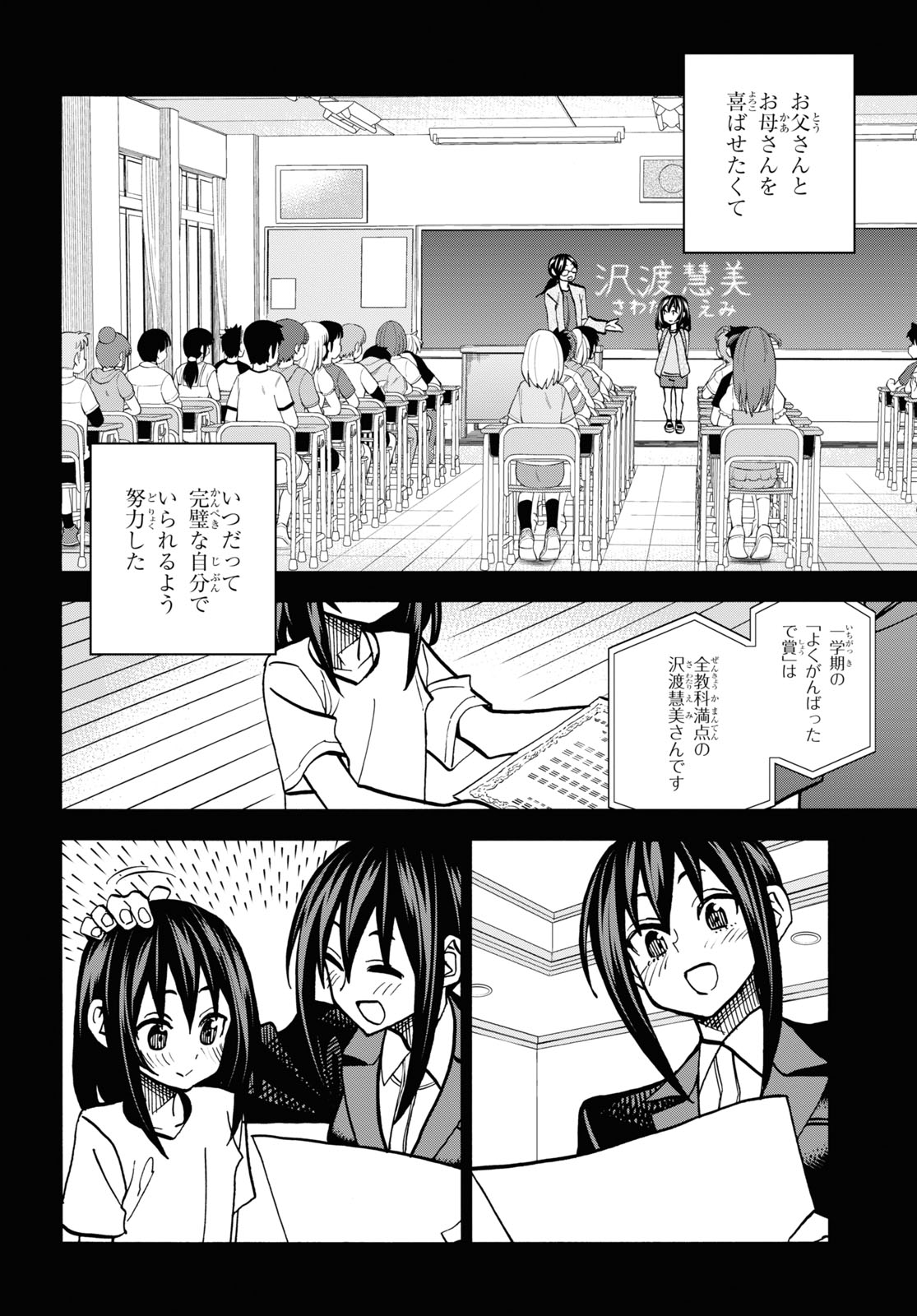 すべての人類を破壊する。それらは再生できない。 - 第33話 - Page 22