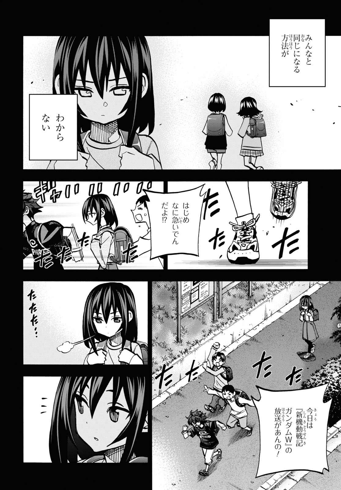 すべての人類を破壊する。それらは再生できない。 - 第33話 - Page 24