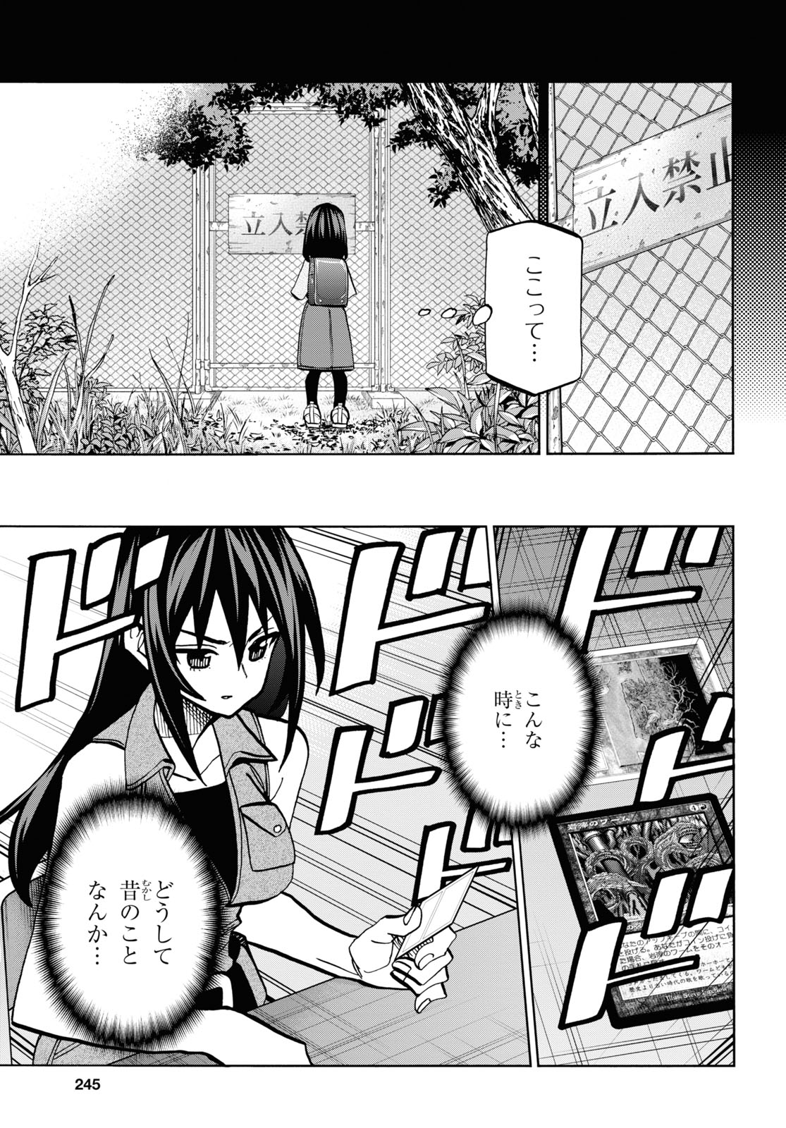 すべての人類を破壊する。それらは再生できない。 - 第33話 - Page 25