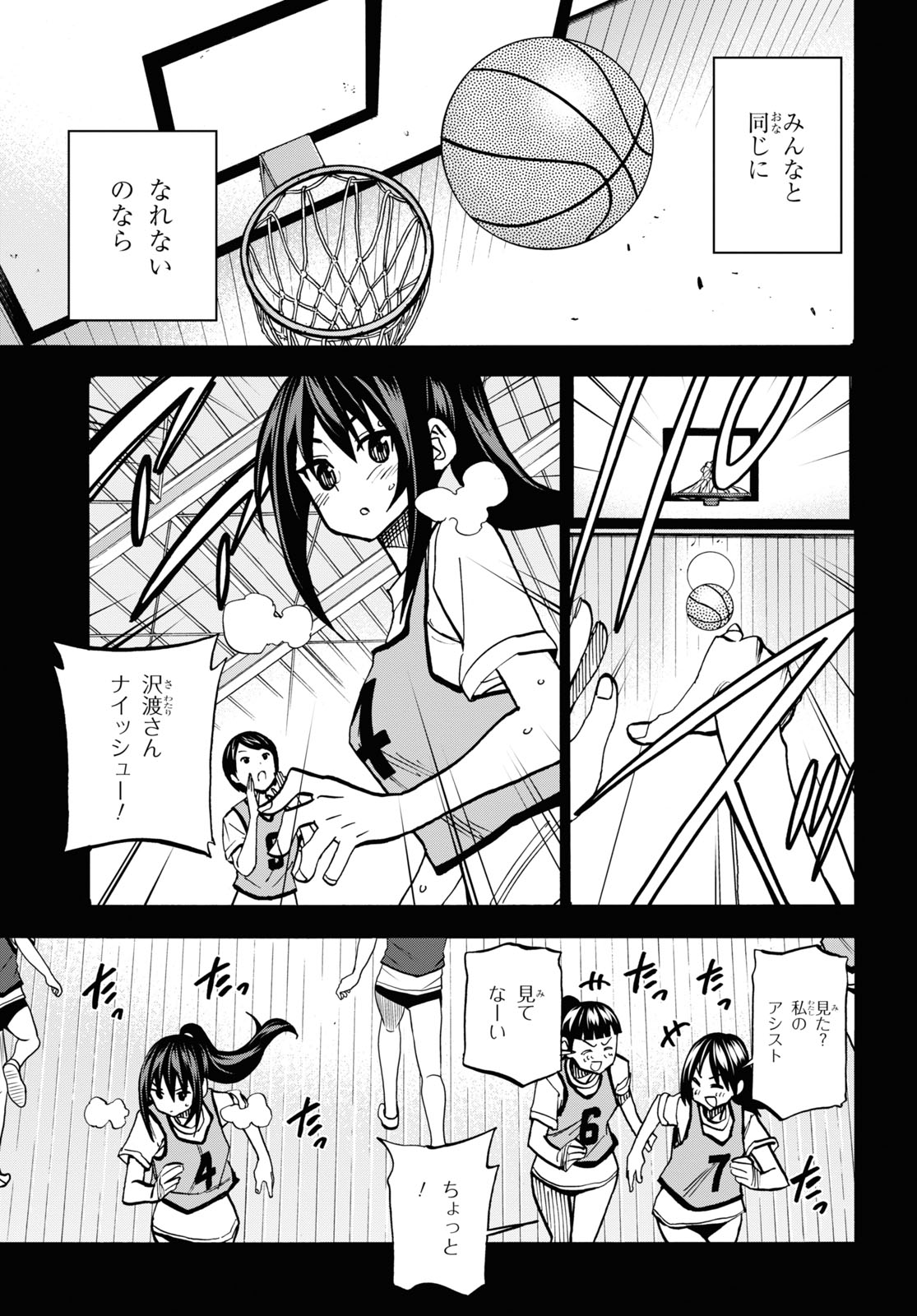 すべての人類を破壊する。それらは再生できない。 - 第33話 - Page 31