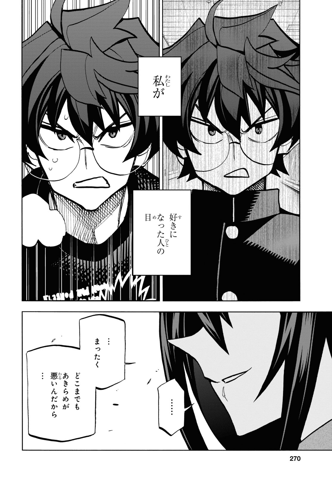 すべての人類を破壊する。それらは再生できない。 - 第33話 - Page 50