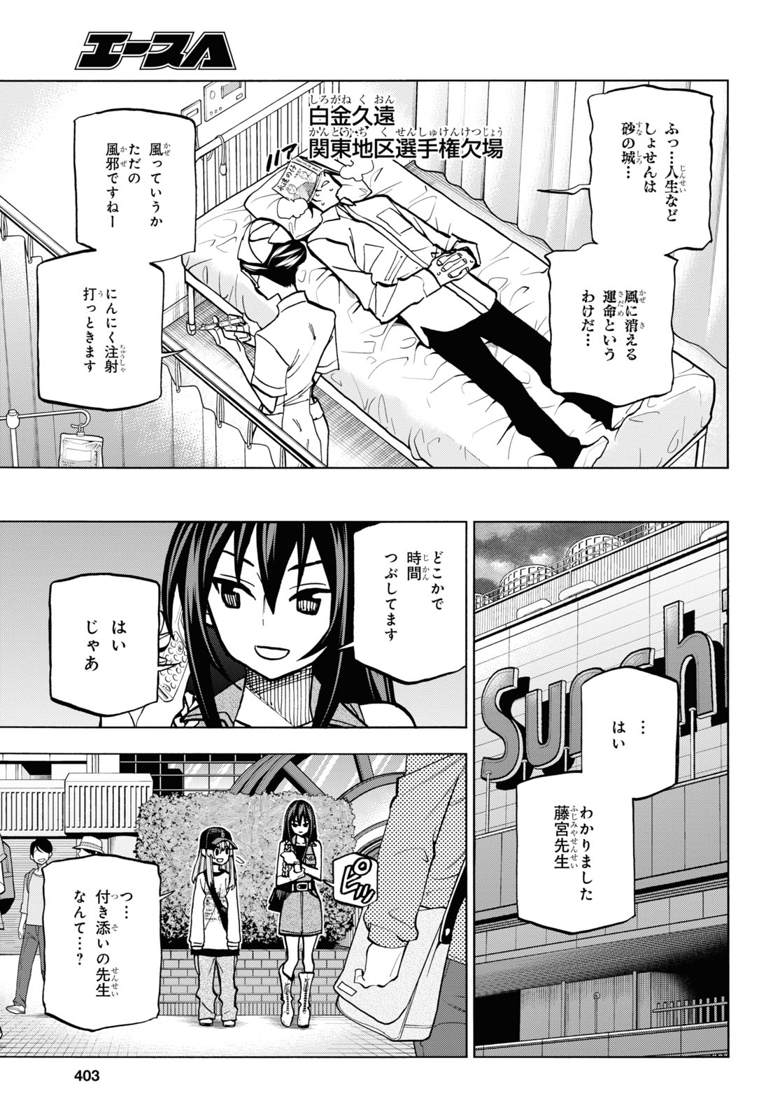 すべての人類を破壊する。それらは再生できない。 - 第32話 - Page 3