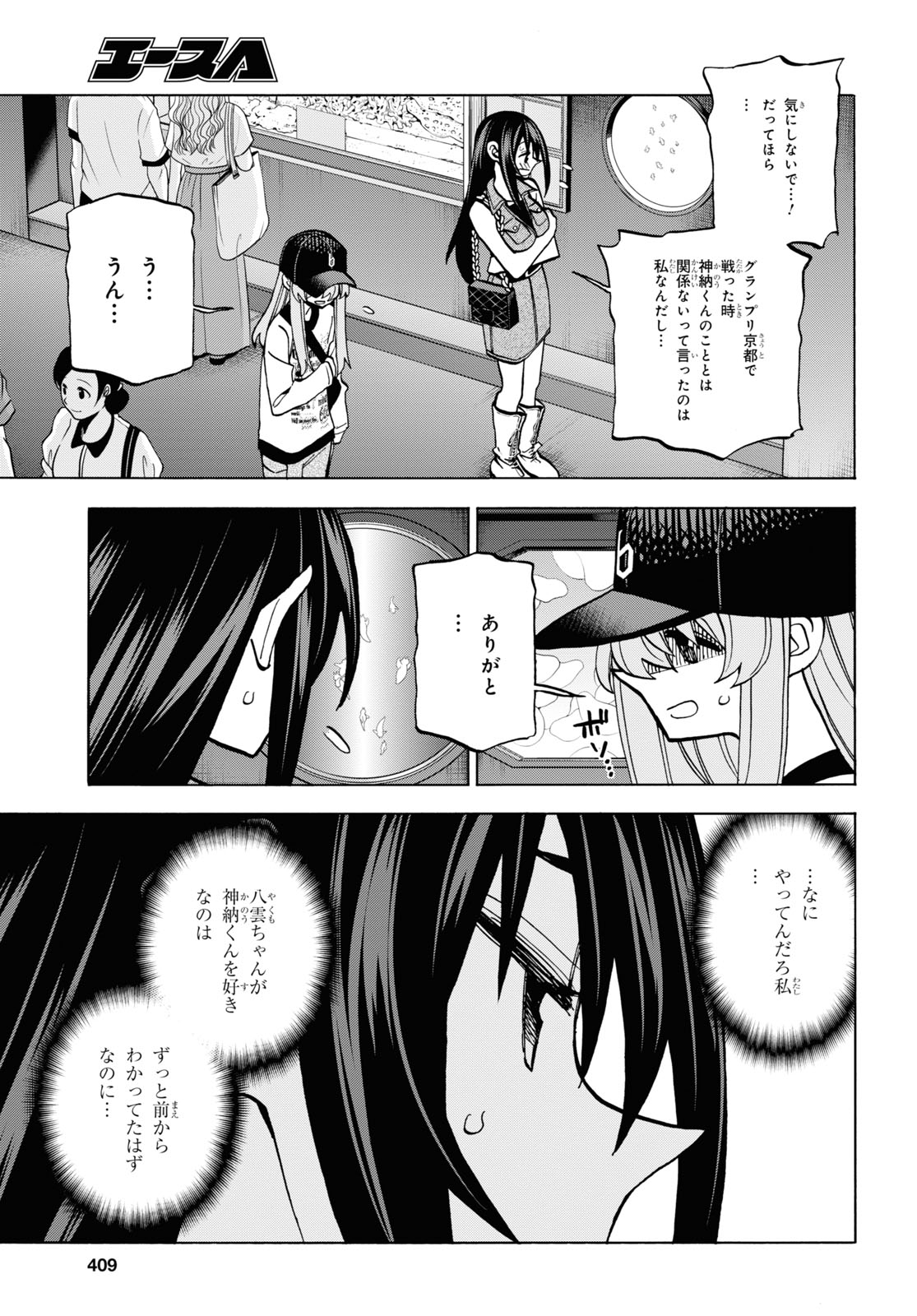 すべての人類を破壊する。それらは再生できない。 - 第32話 - Page 9